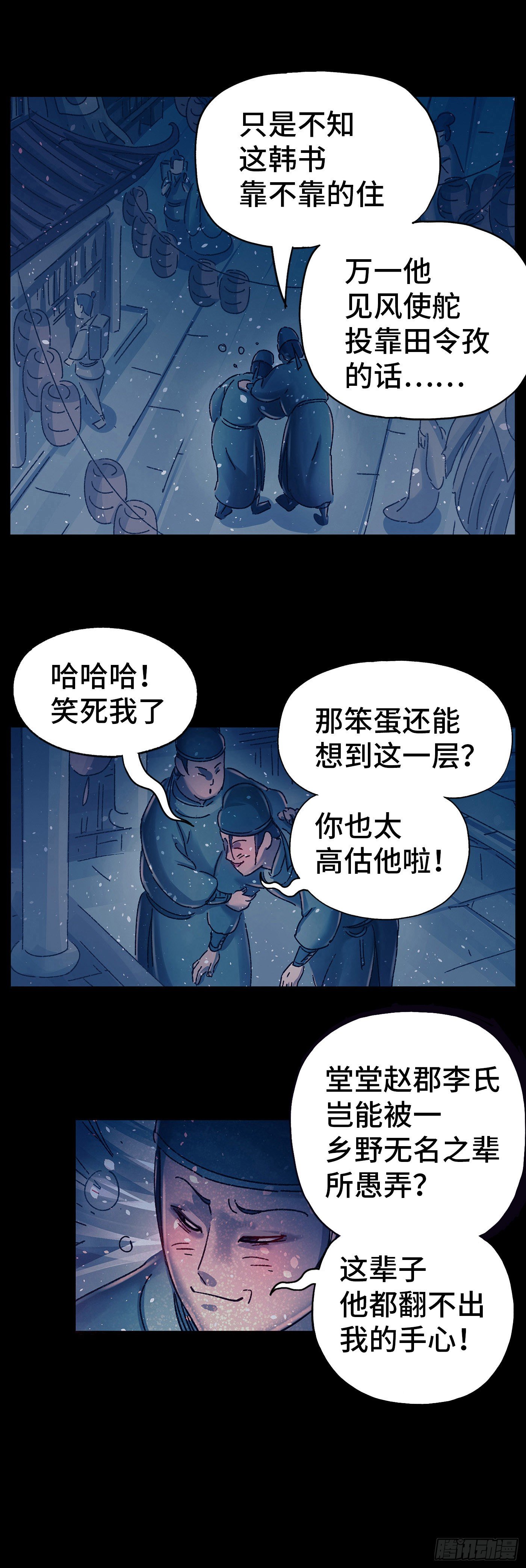 貓戲五班 - 第十七戲 - 5