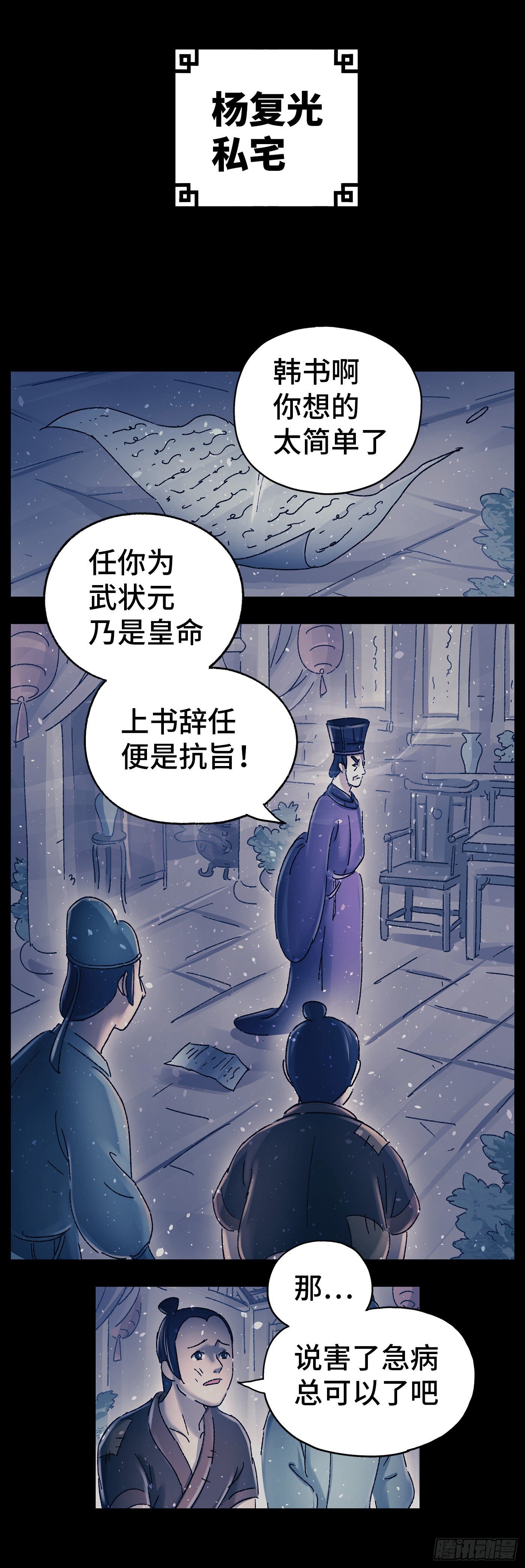 第十七戏-第19话