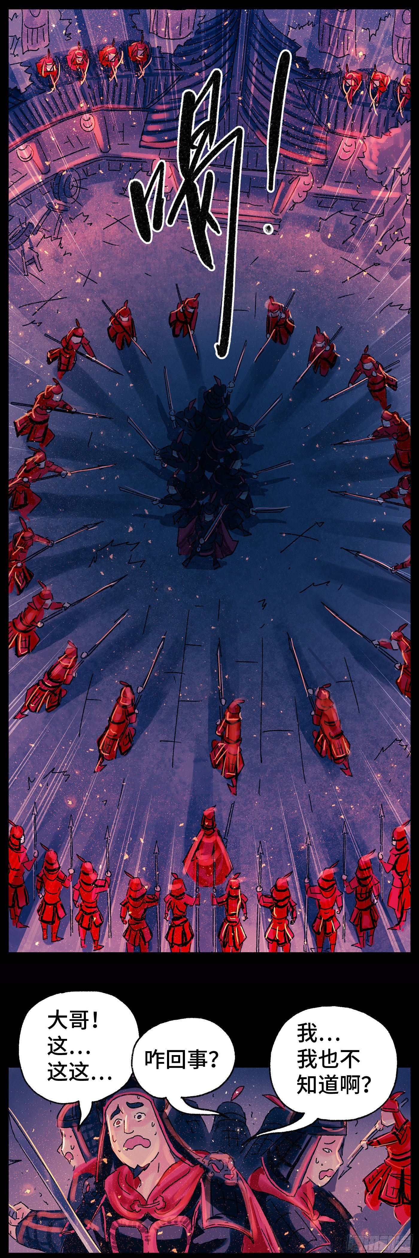 第十九戏-第21话