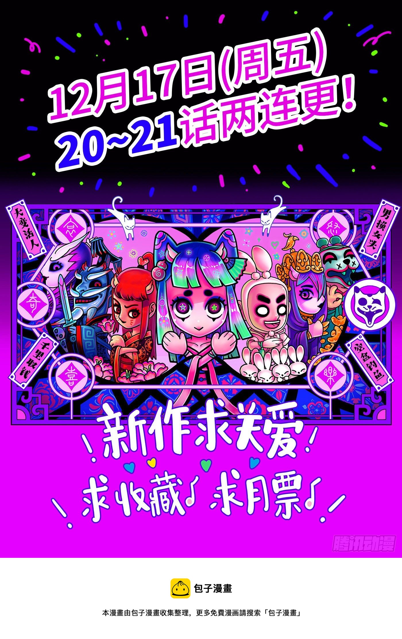 第十九戏-第21话