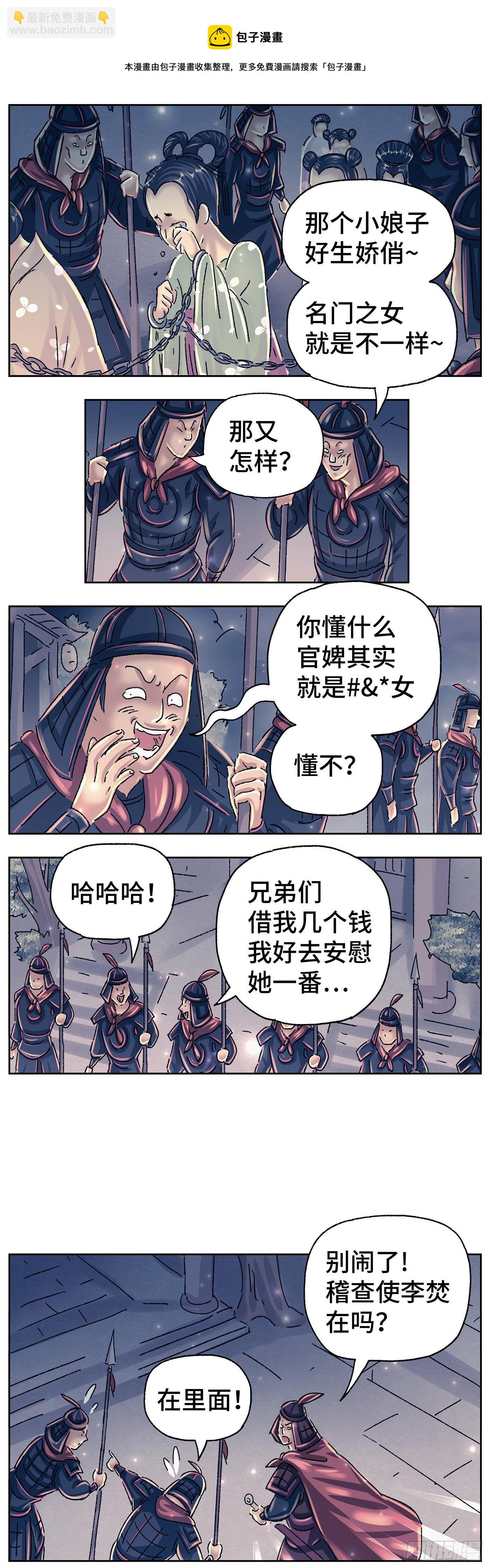 第二十一戏-第23话