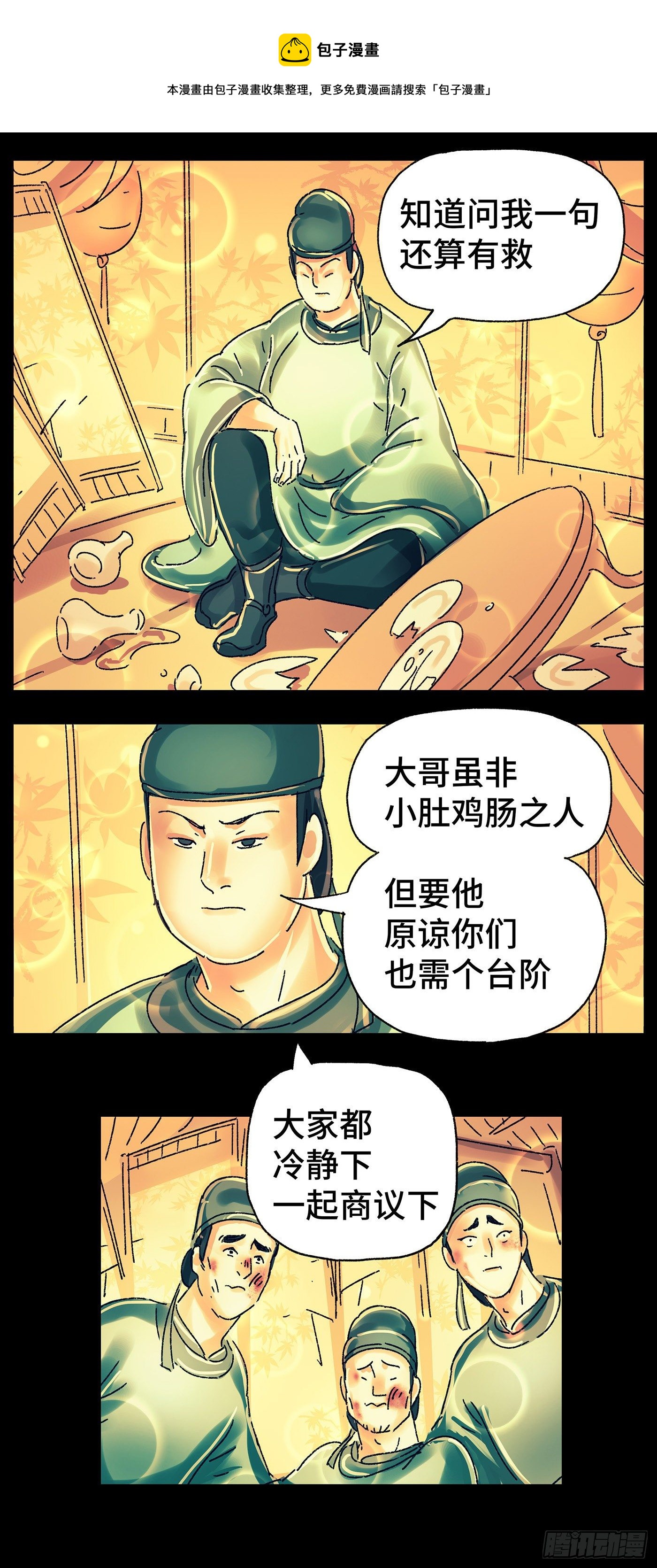 第二十五戏-第27话