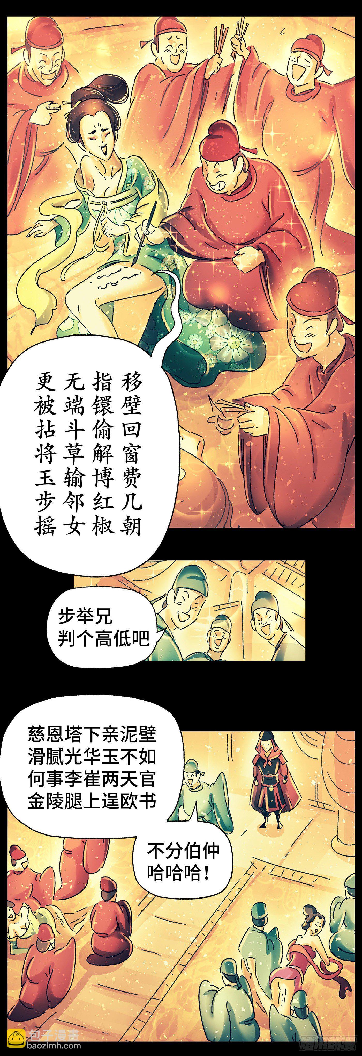 第二十五戏-第27话