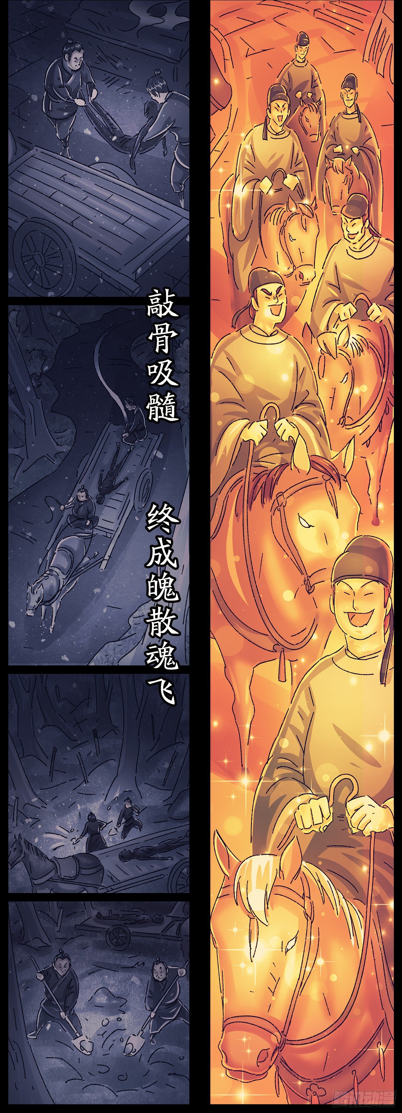 第二十九戏-第31话