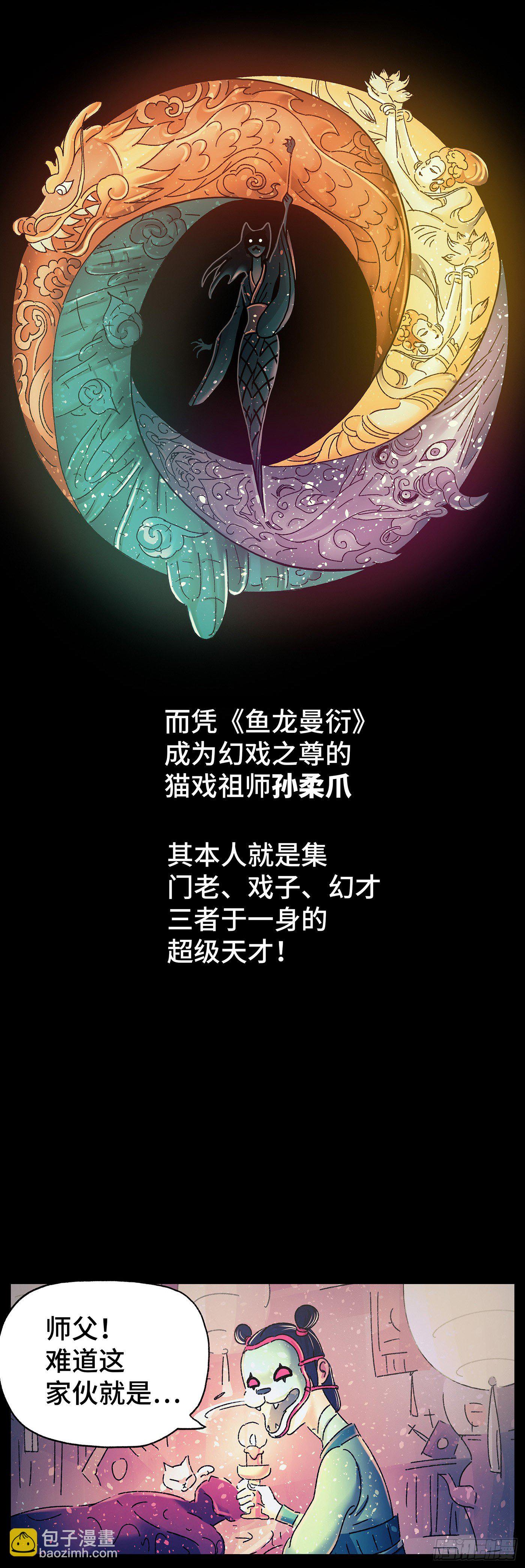 第三十一戏-第33话