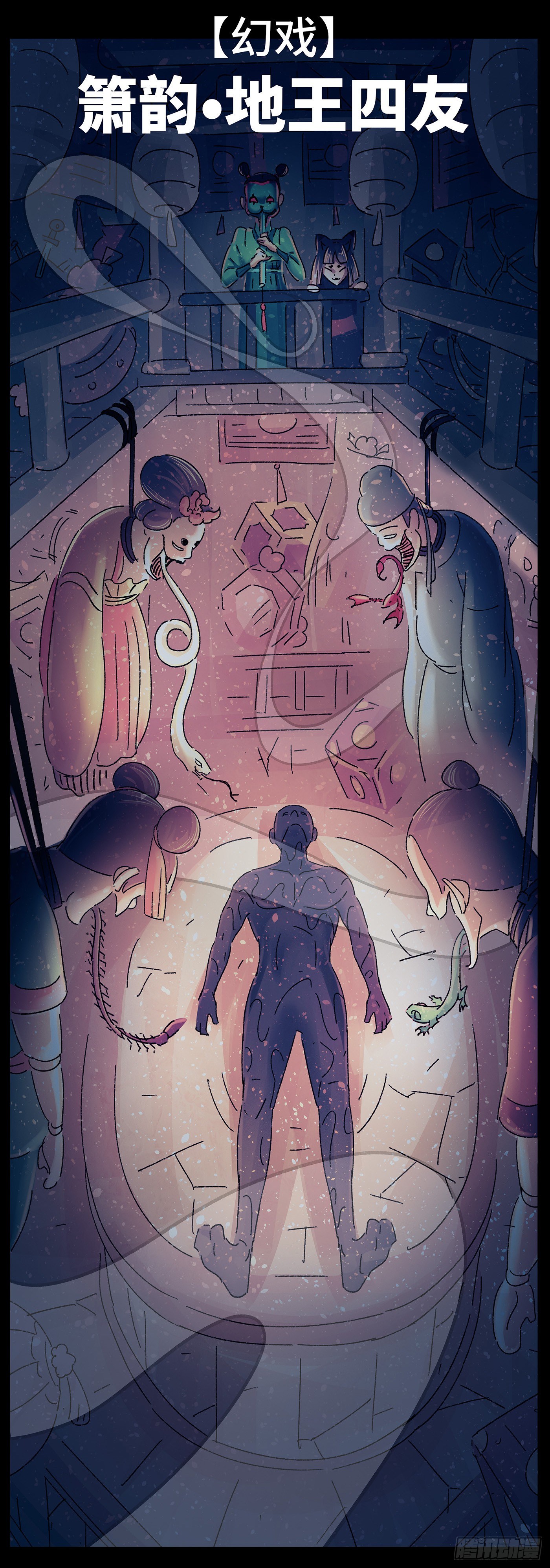 第三十一戏-第33话