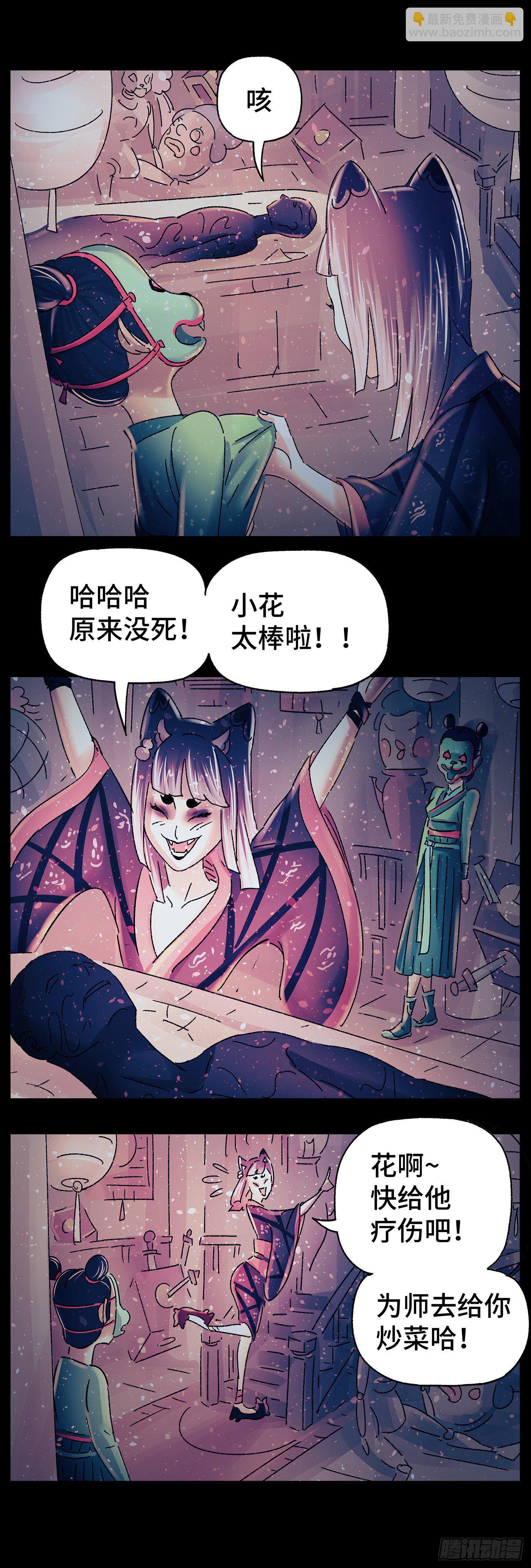 第三十一戏-第33话