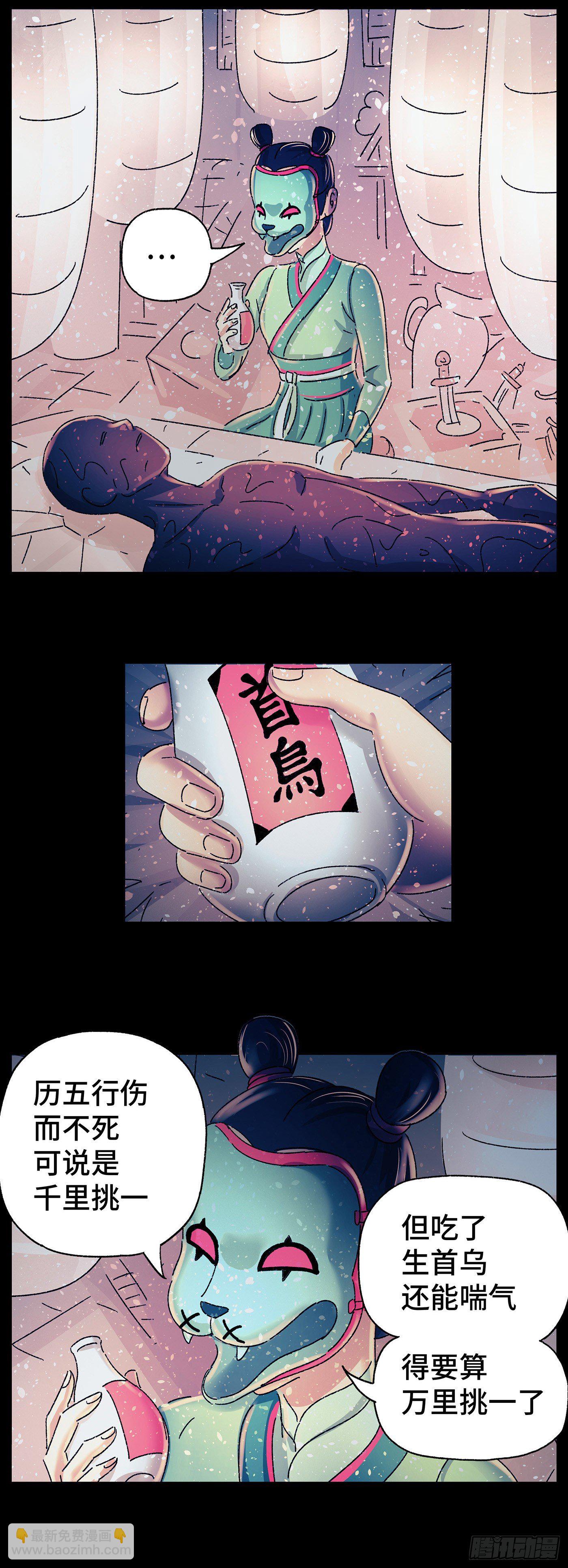 第三十一戏-第33话