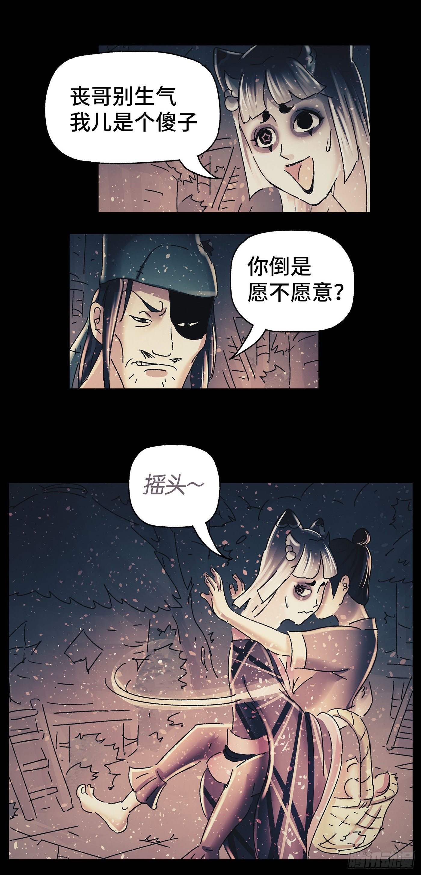 第三十三戏-第35话