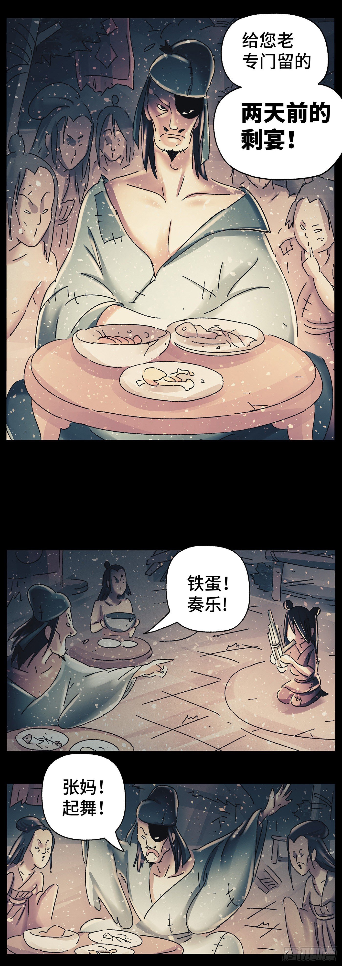 第三十三戏-第35话