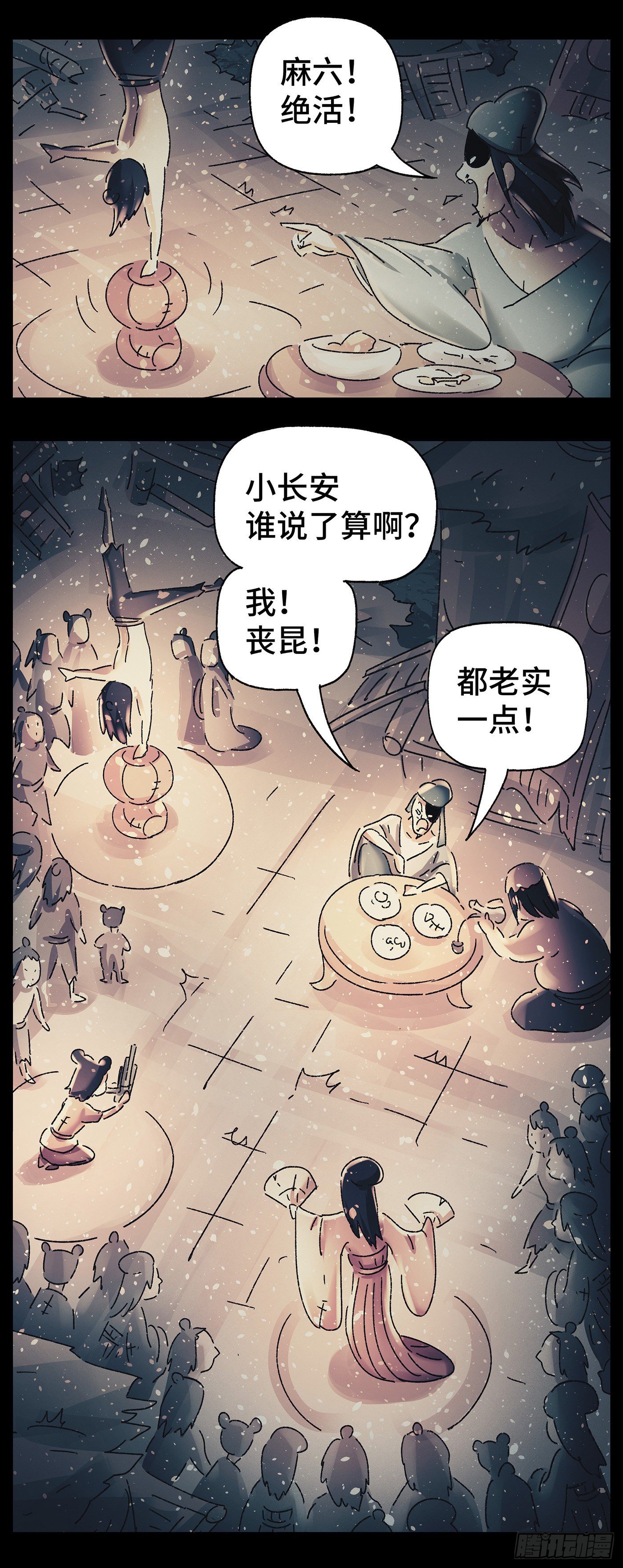 第三十三戏-第35话