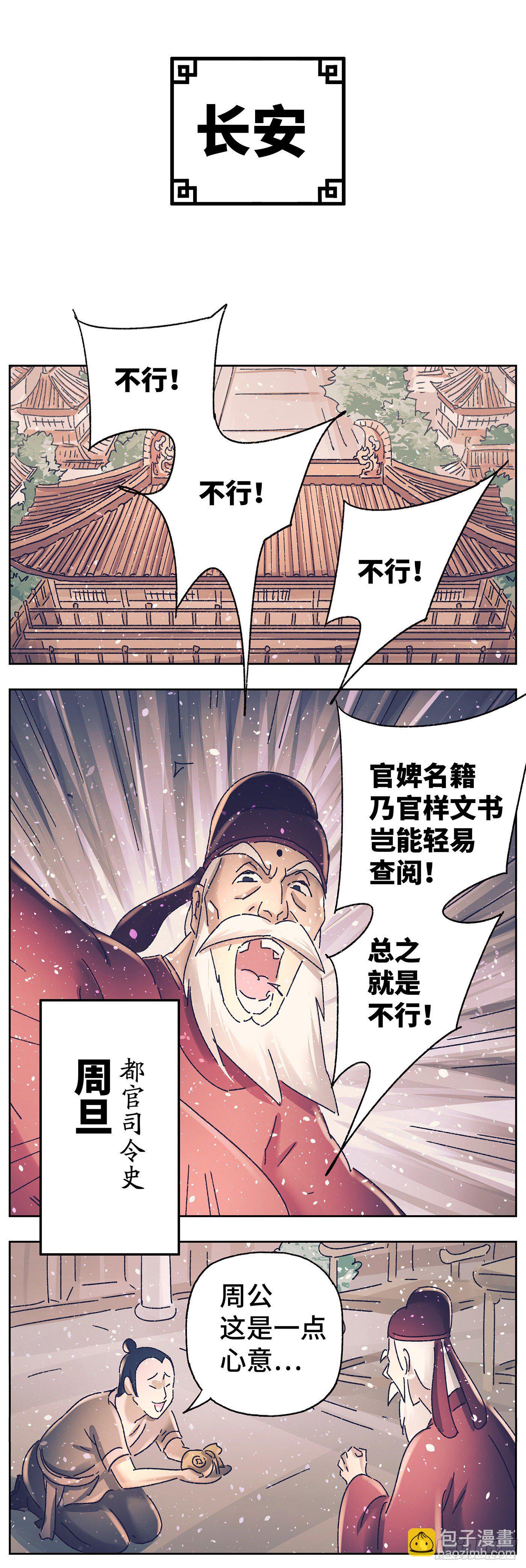 第三十七戏-第39话