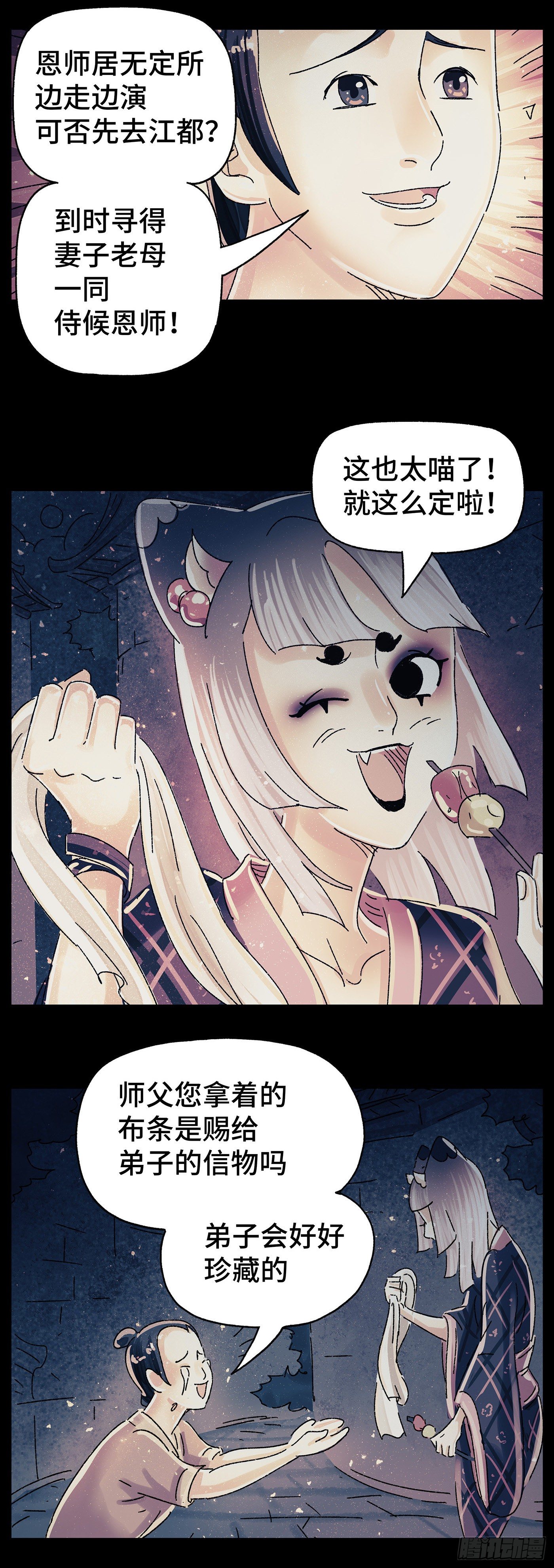 第三十九戏-第41话