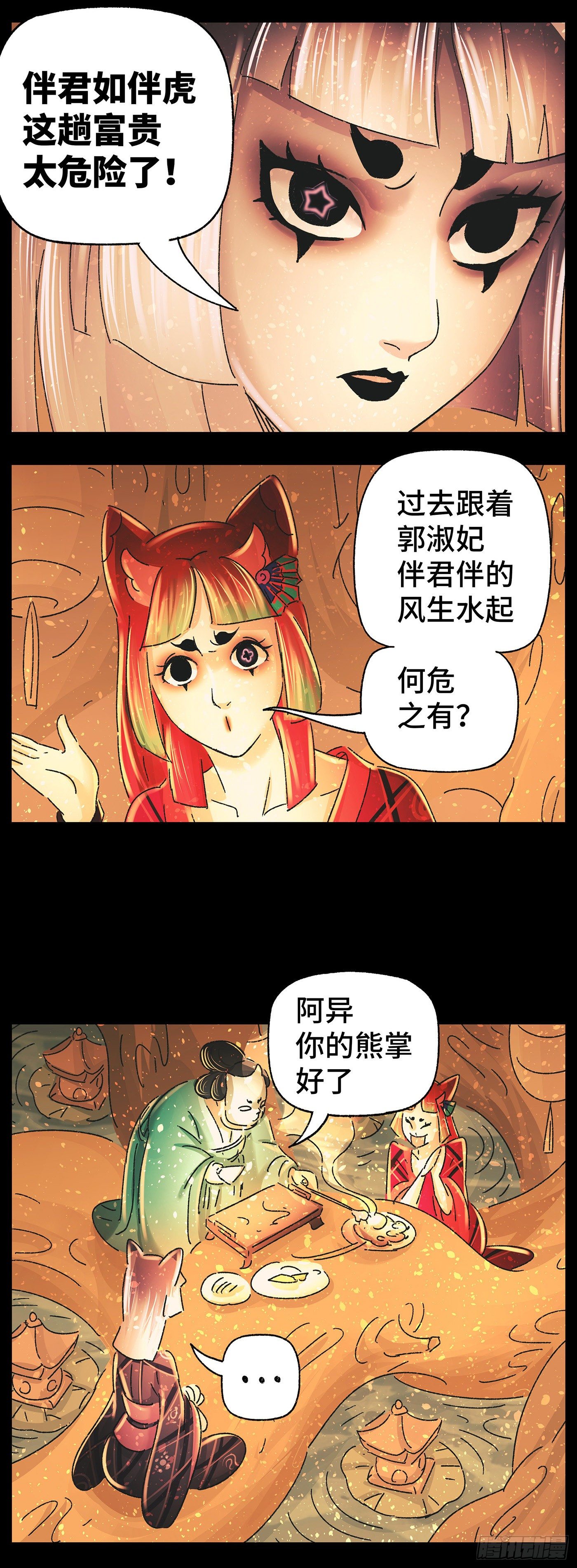 猫戏五班 - 第四十二戏 - 1