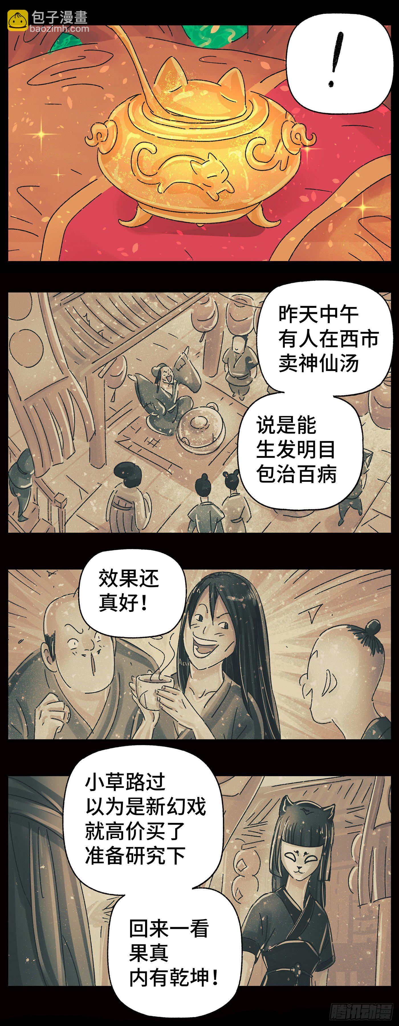 第四十二戏-第45话