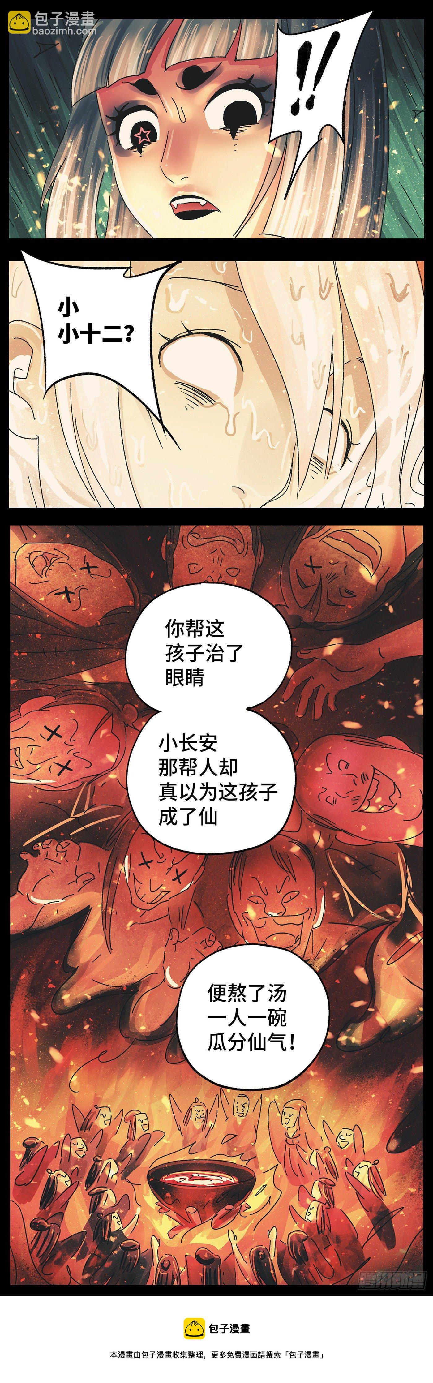 第四十二戏-第45话