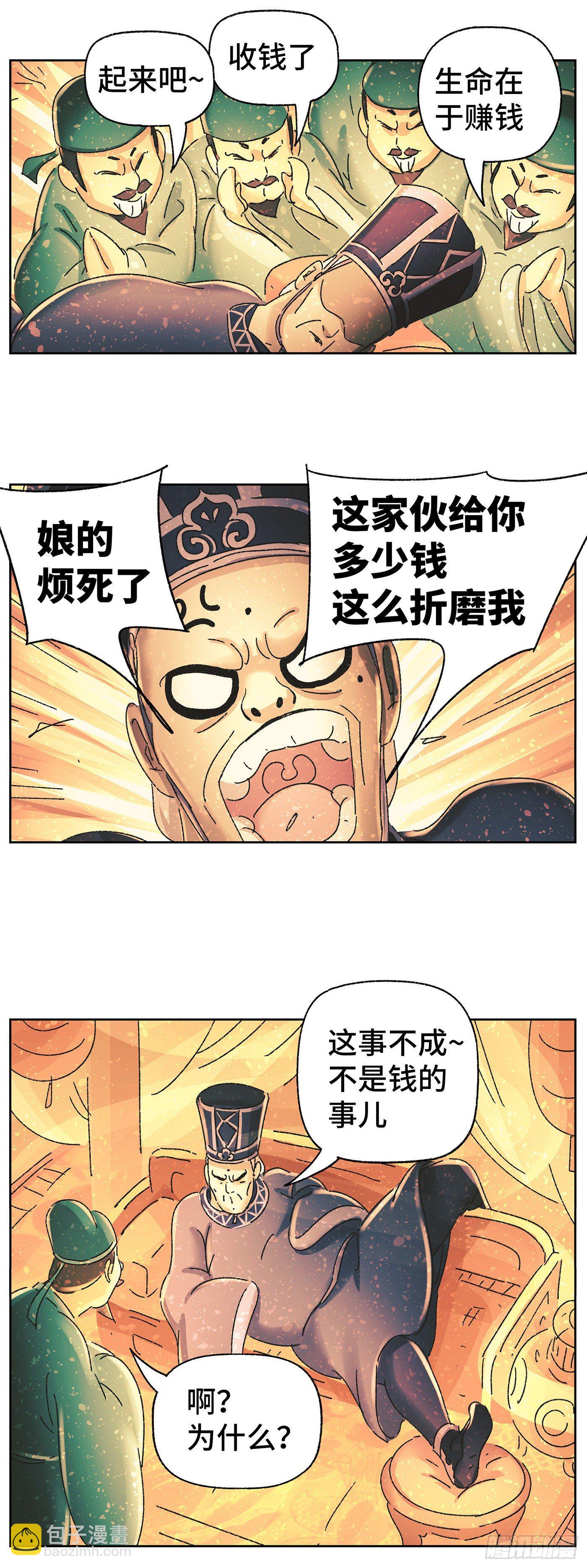 第四十四戏-第47话