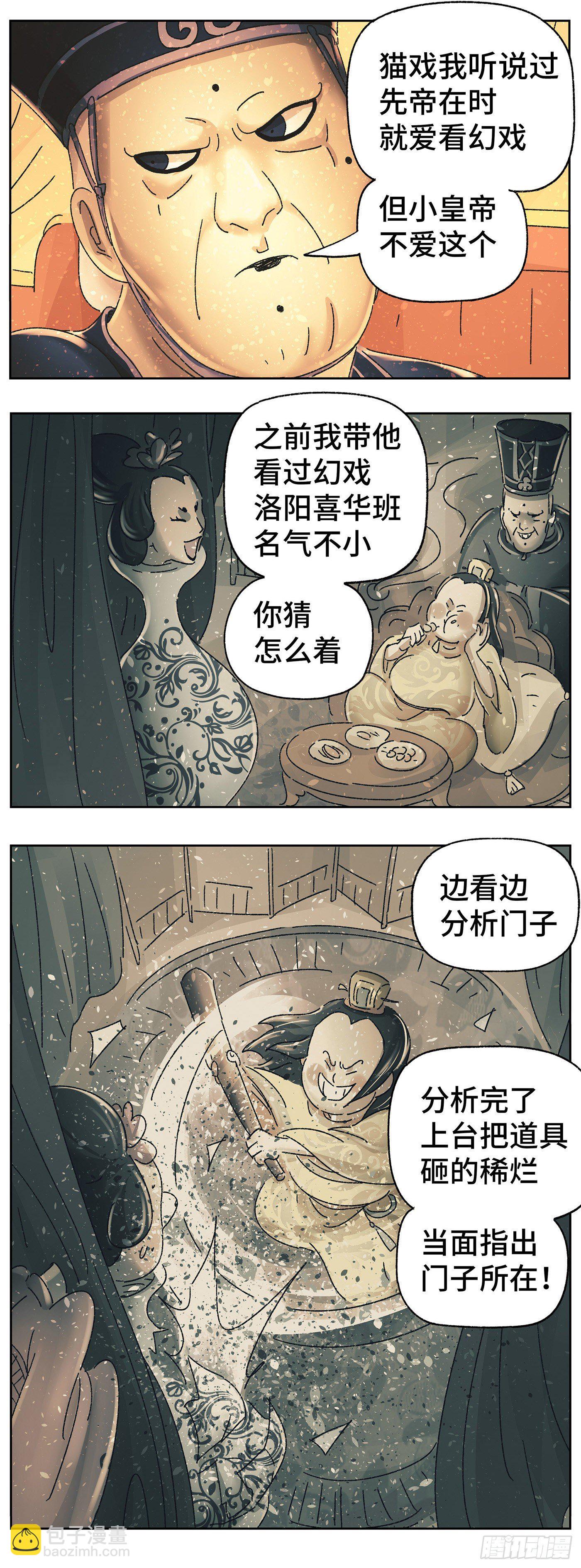 第四十四戏-第47话