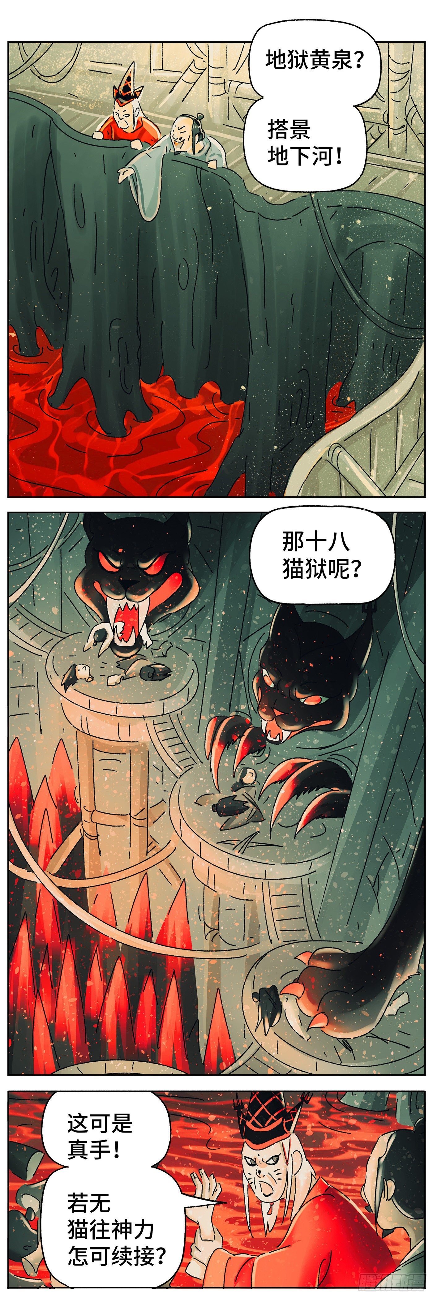 第四十六戏-第49话