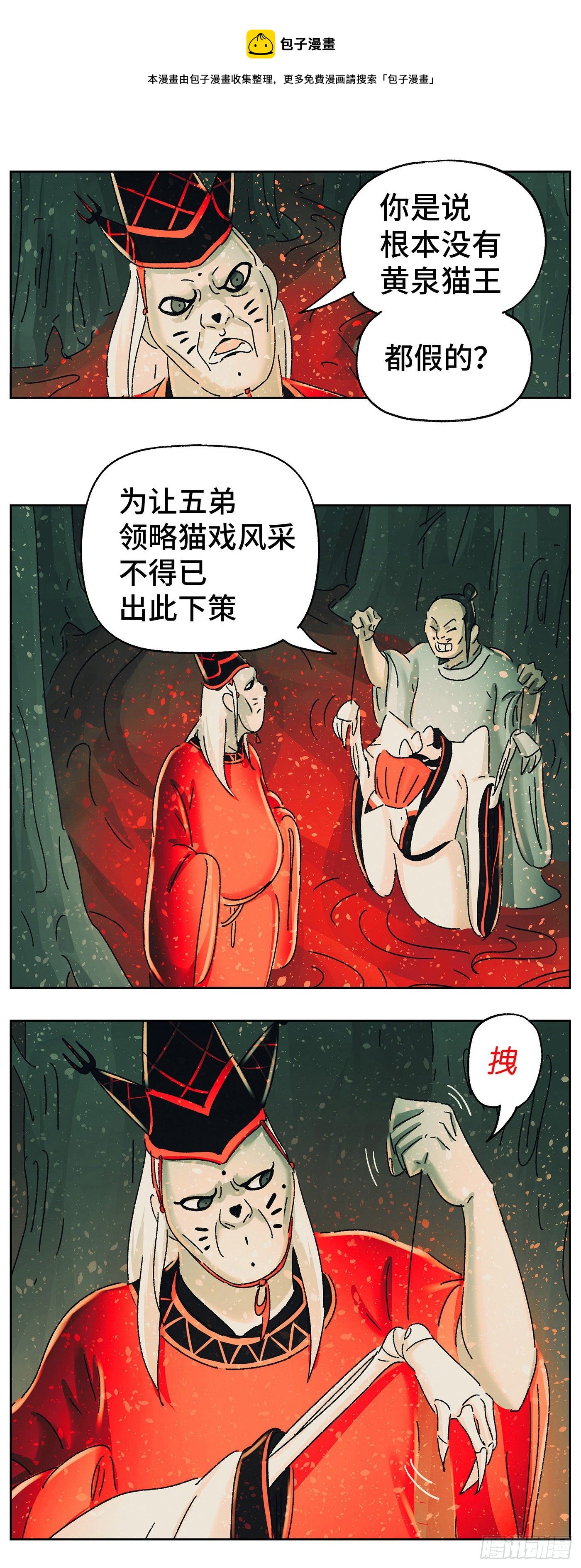 第四十六戏-第49话