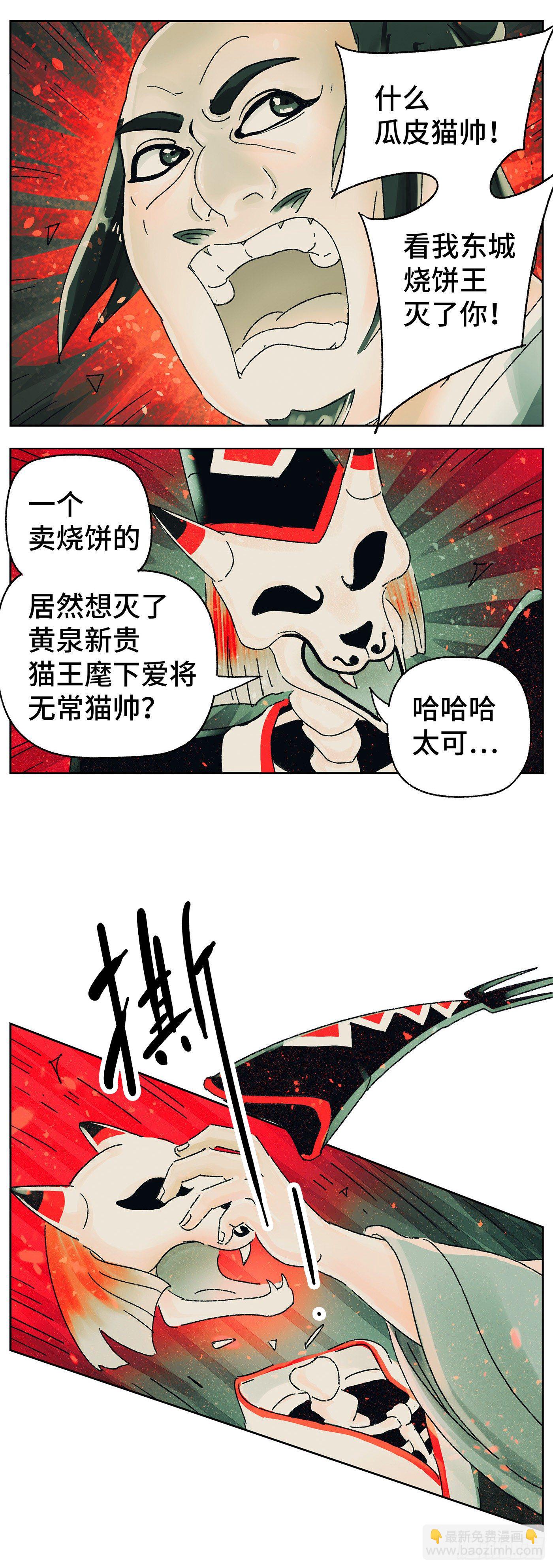 第四十六戏-第49话