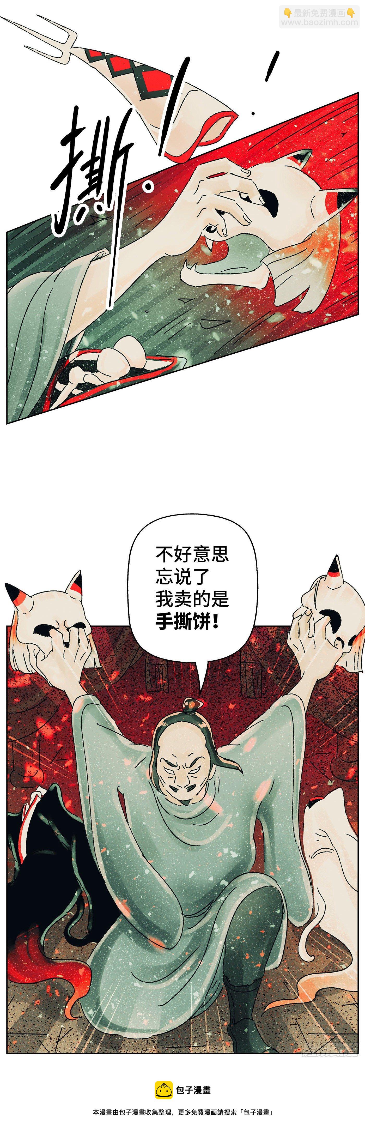 第四十六戏-第49话