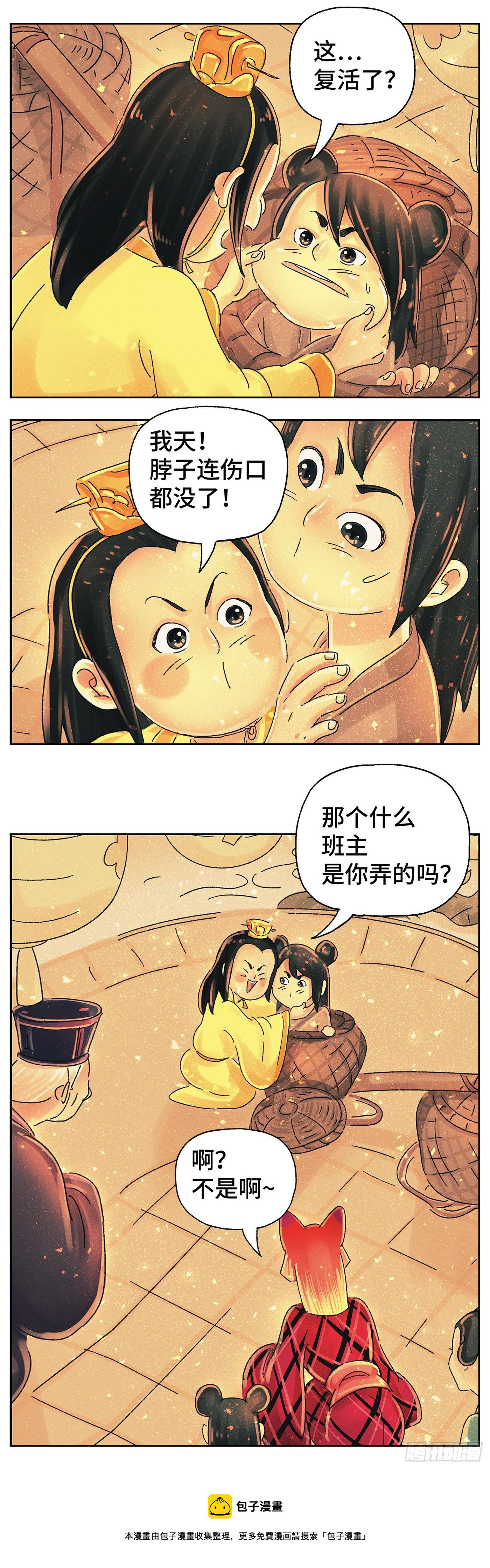 第四十八戏-第51话