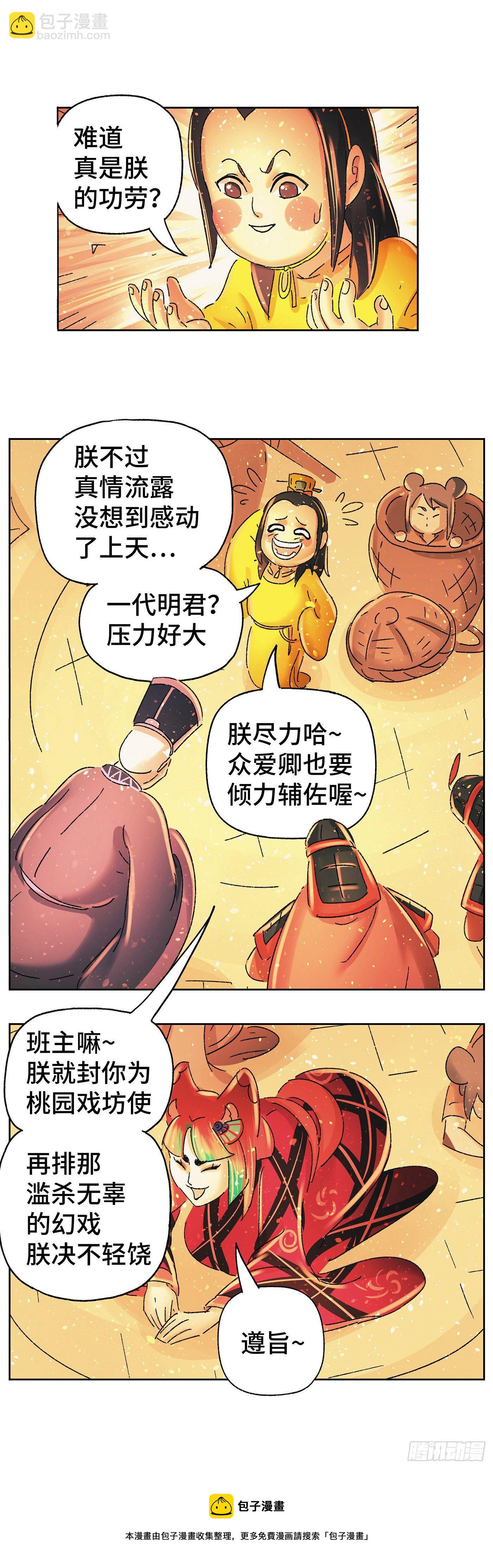 第四十八戏-第51话