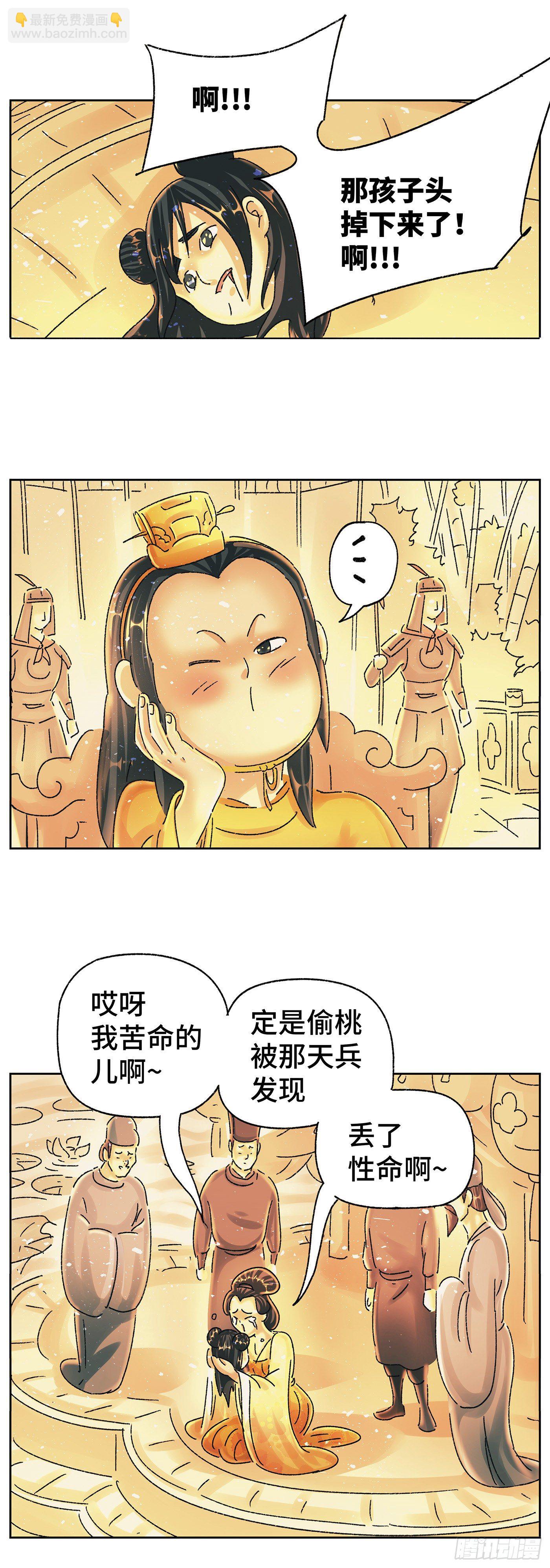 第四十八戏-第51话