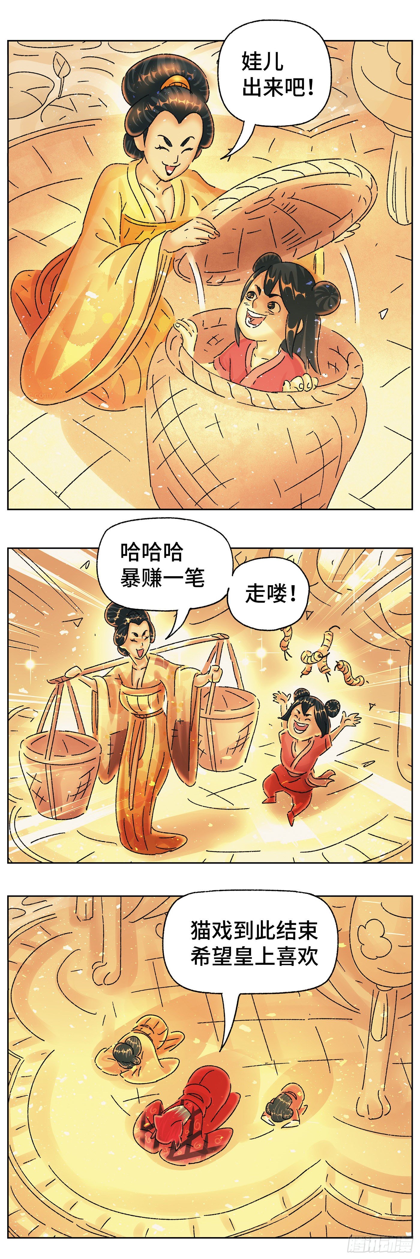 第四十八戏-第51话