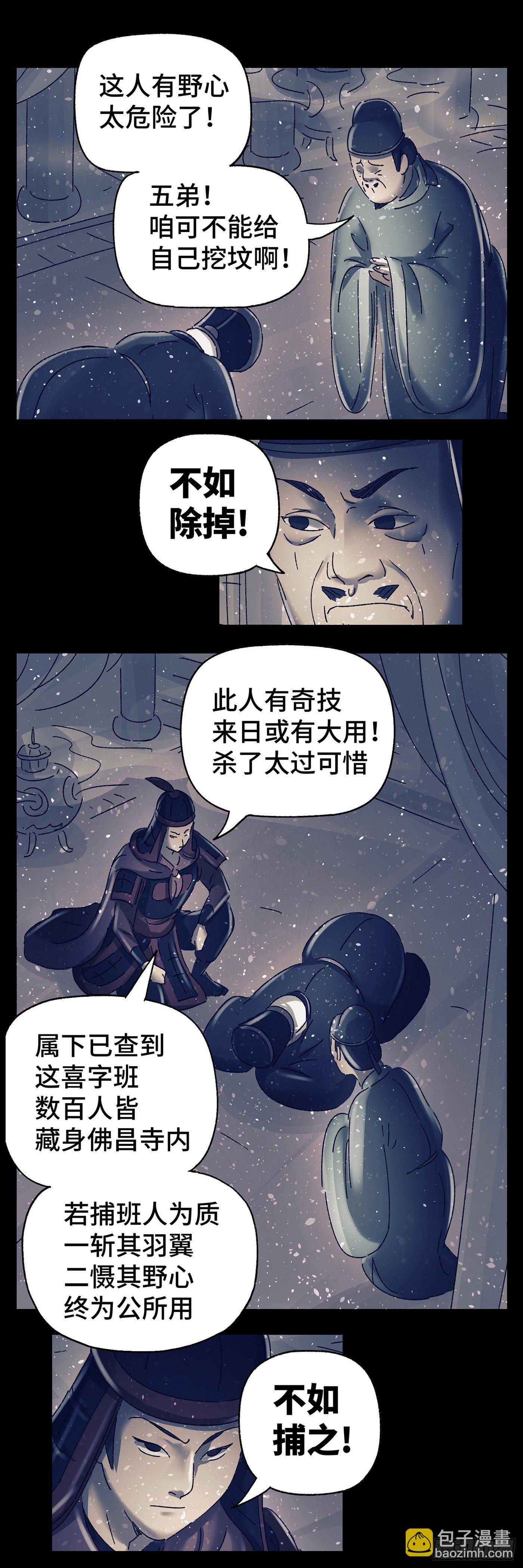 第五十戏-第53话