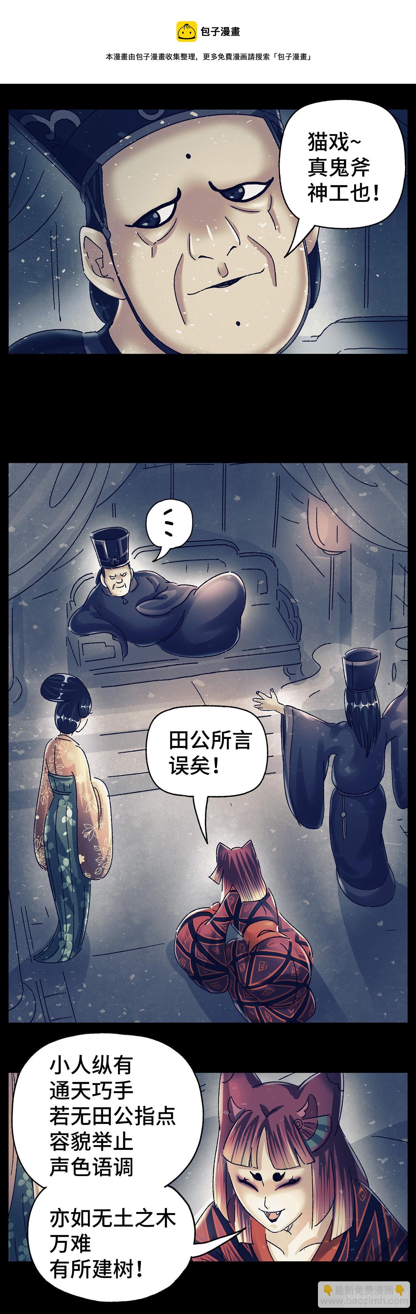 第五十戏-第53话