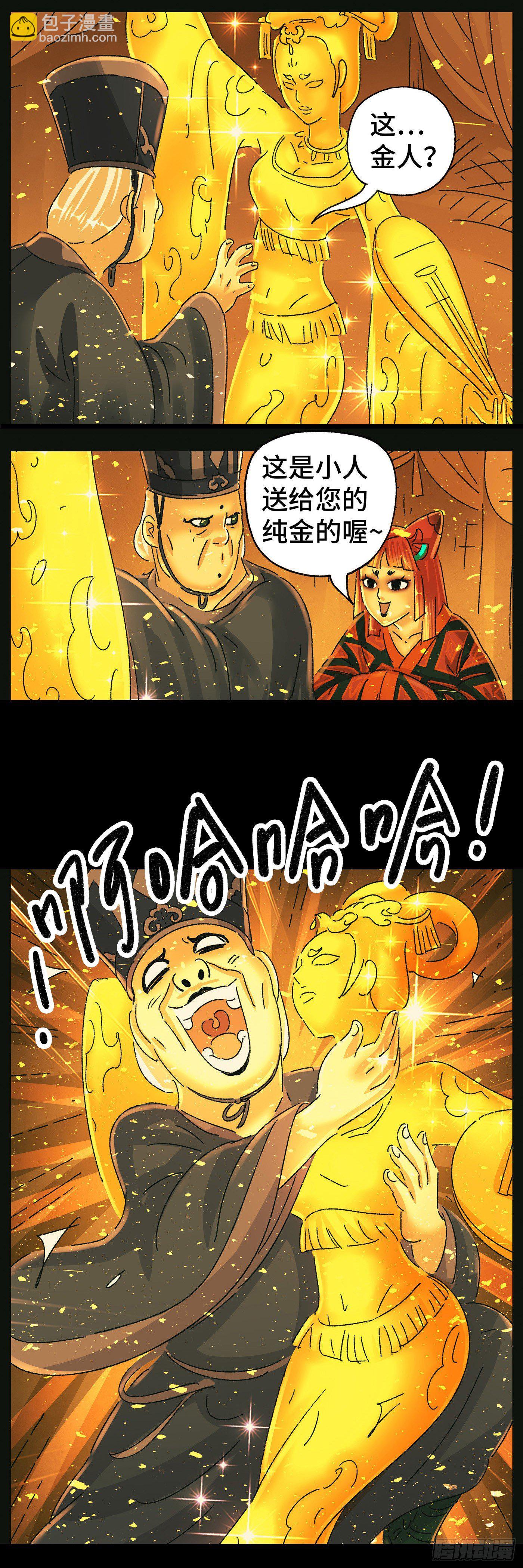 第五十二戏-第55话