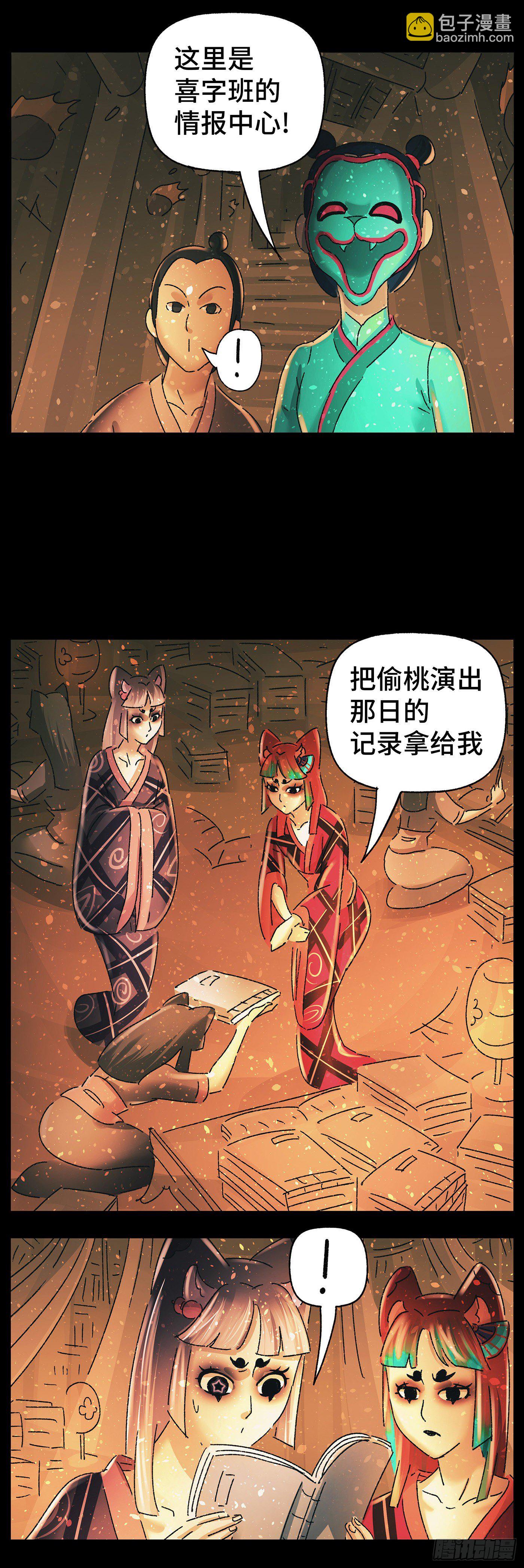 第五十二戏-第55话