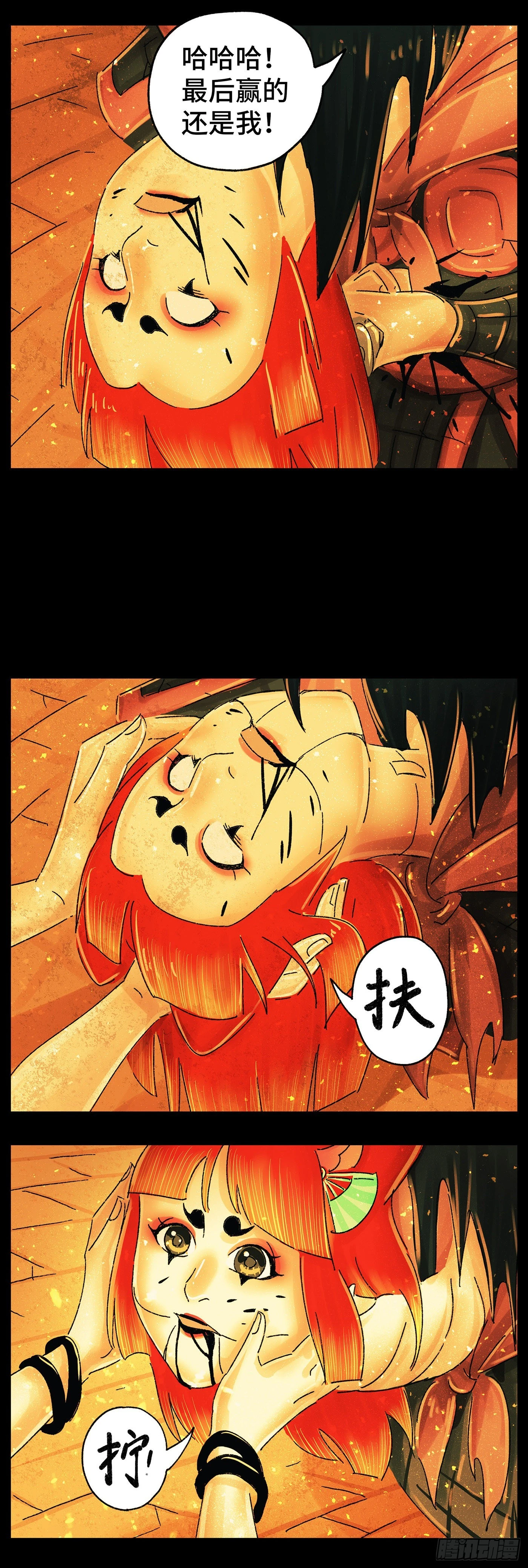 第五十四戏-第57话