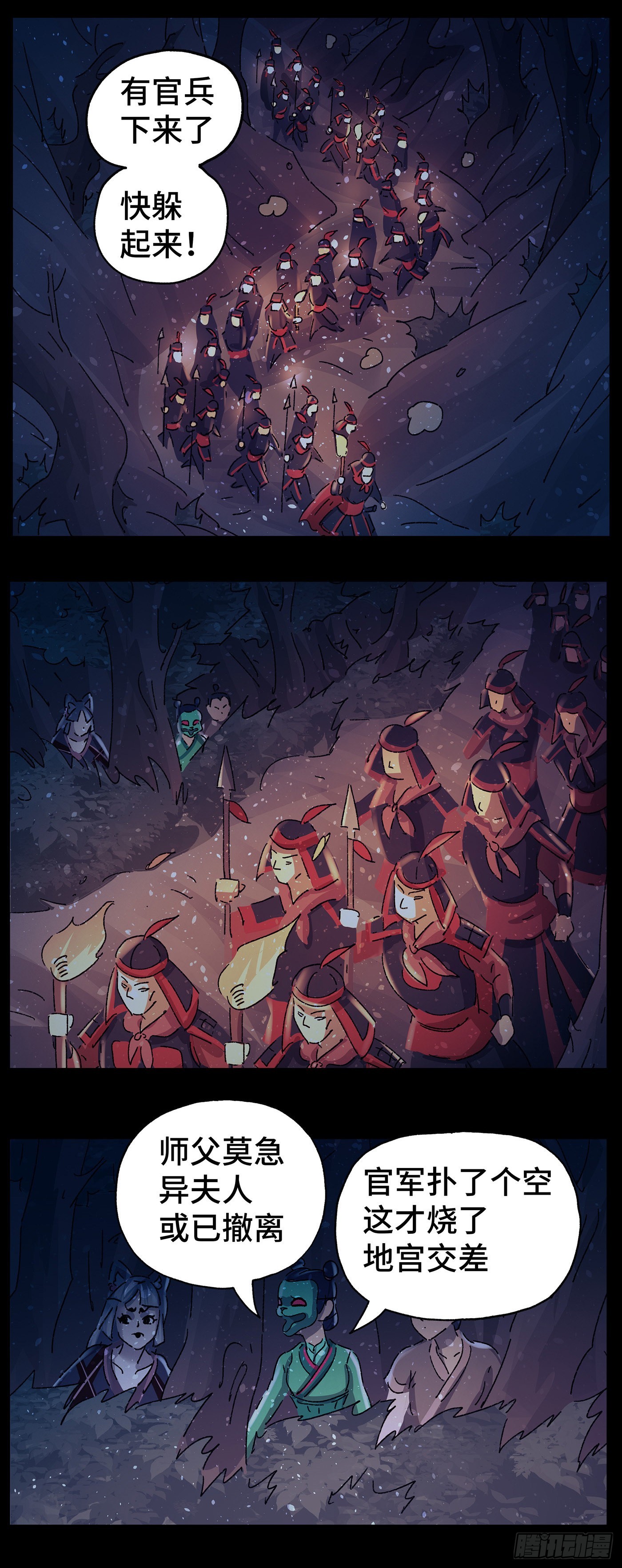 第五十六戏-第59话