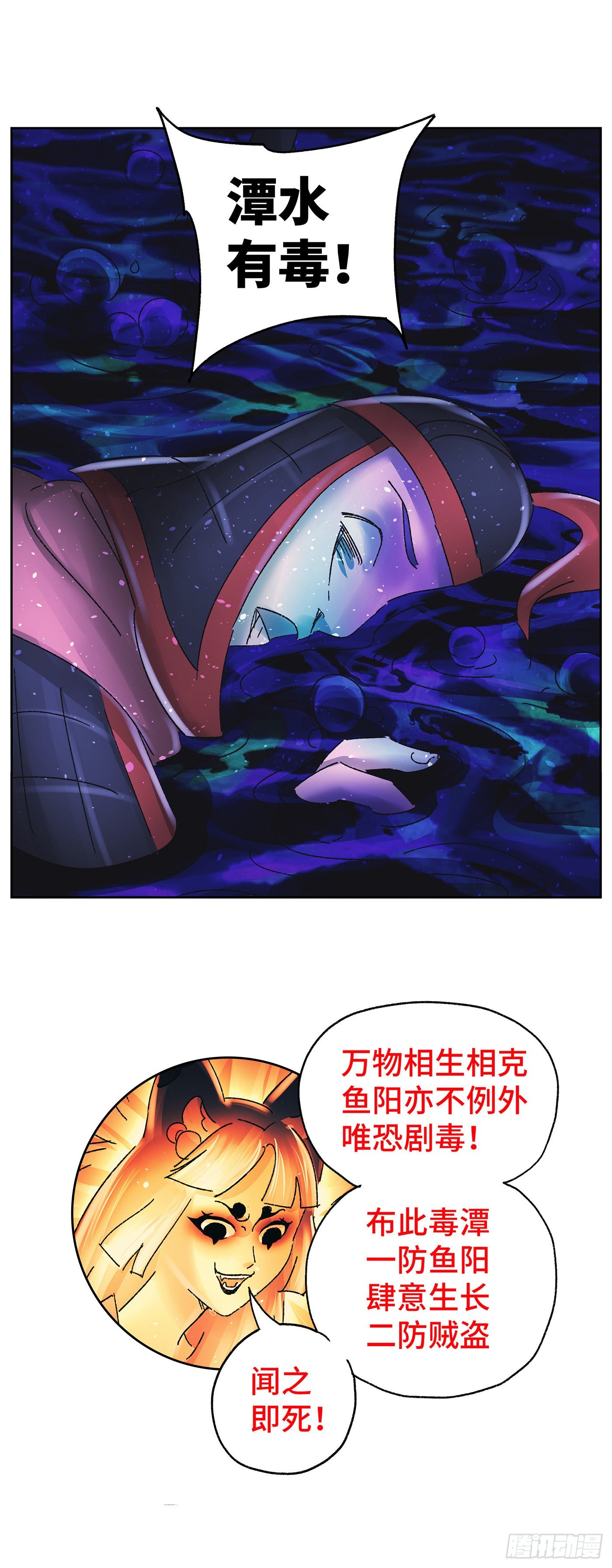 第六十戏-第63话