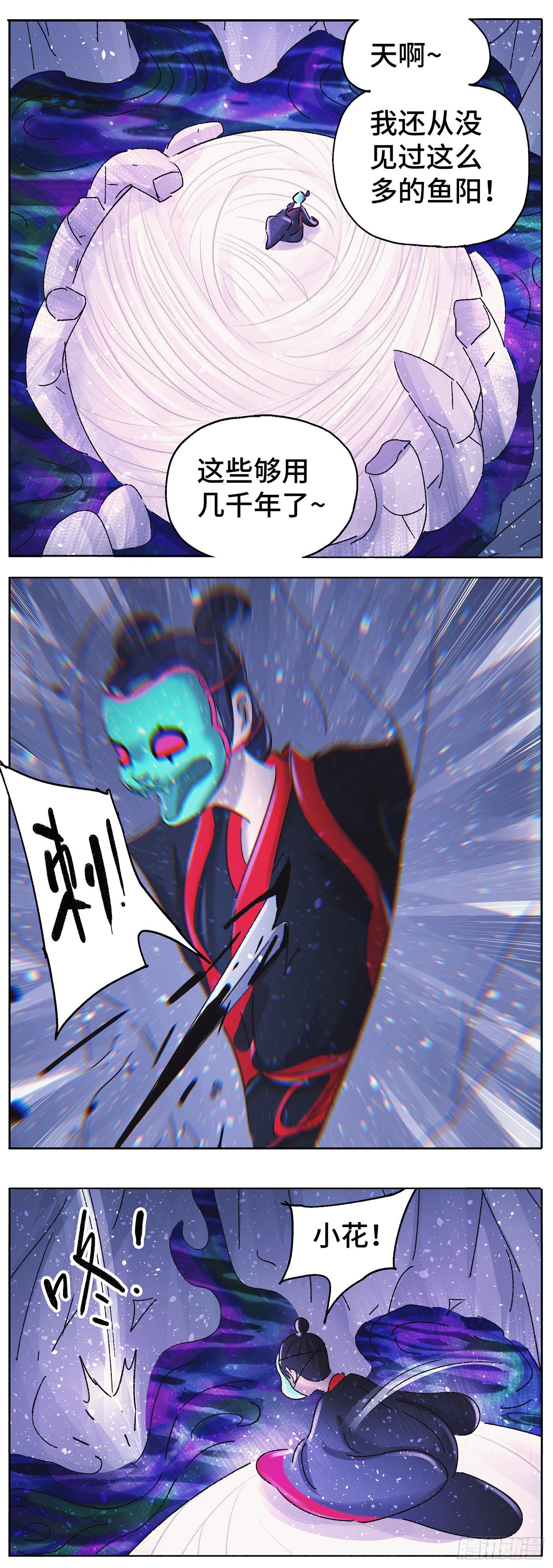 第六十戏-第63话