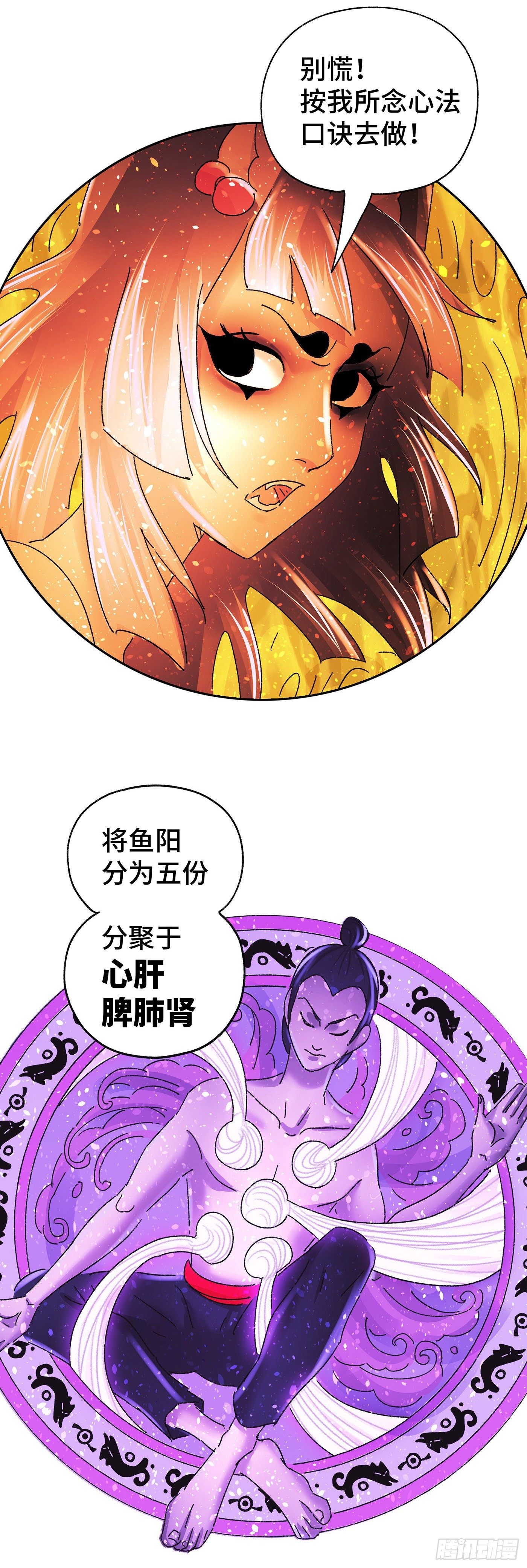 第六十二戏-第65话