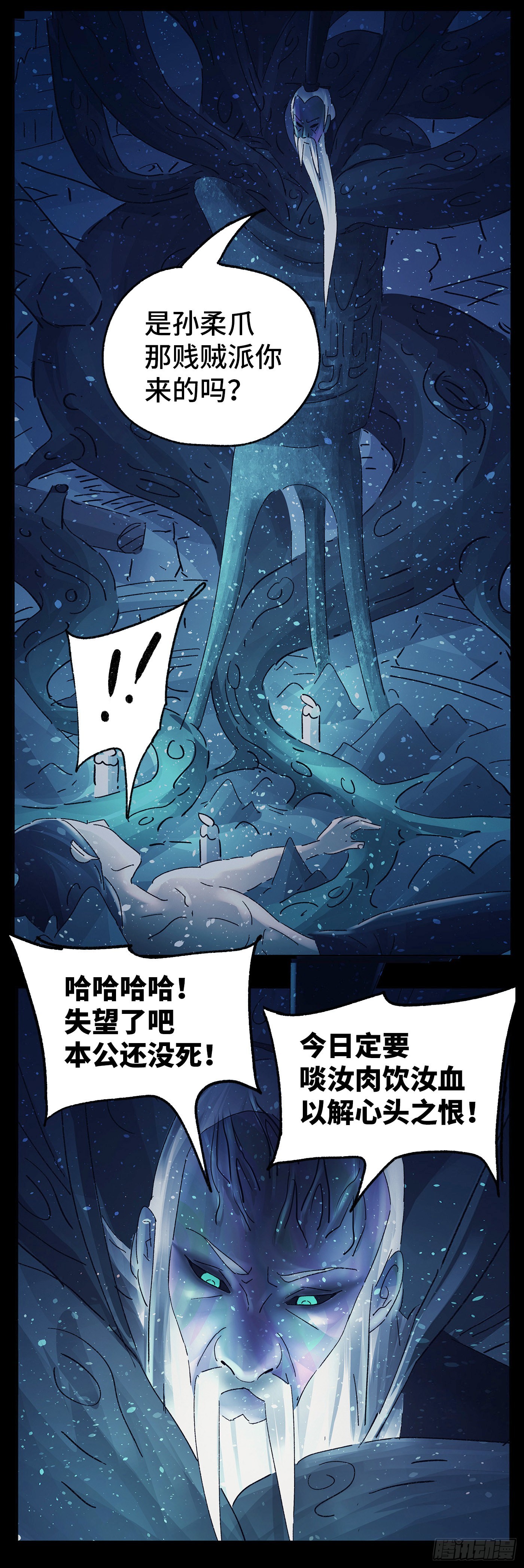 第六十四戏-第67话