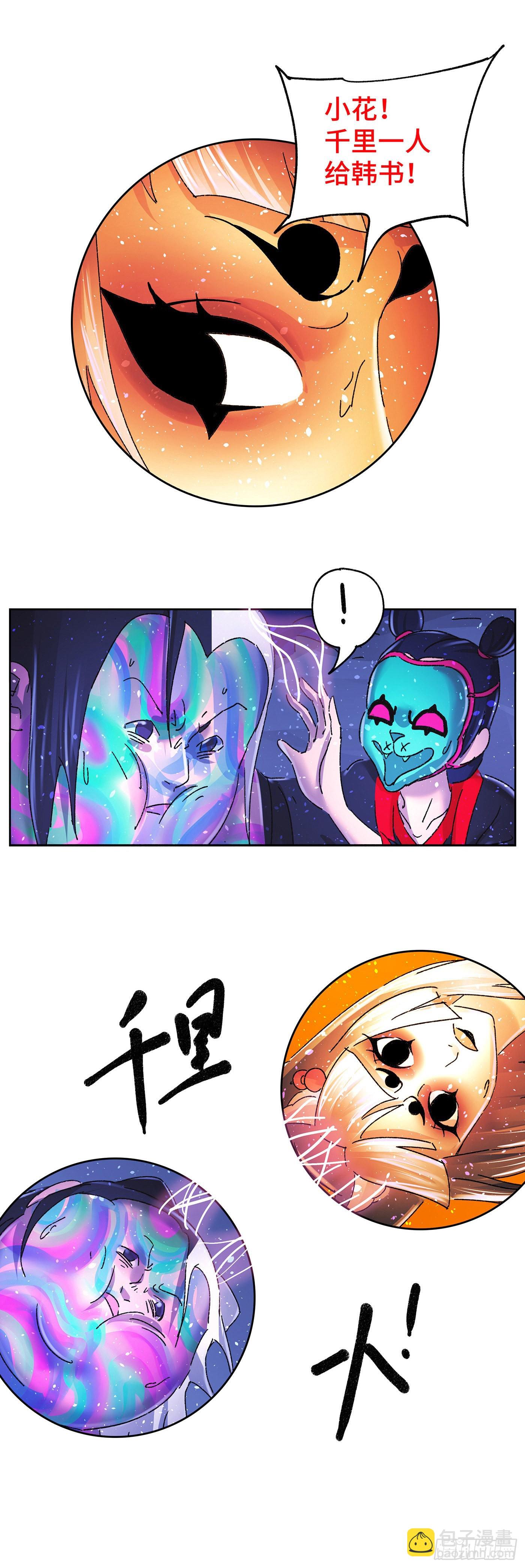 第六十四戏-第67话