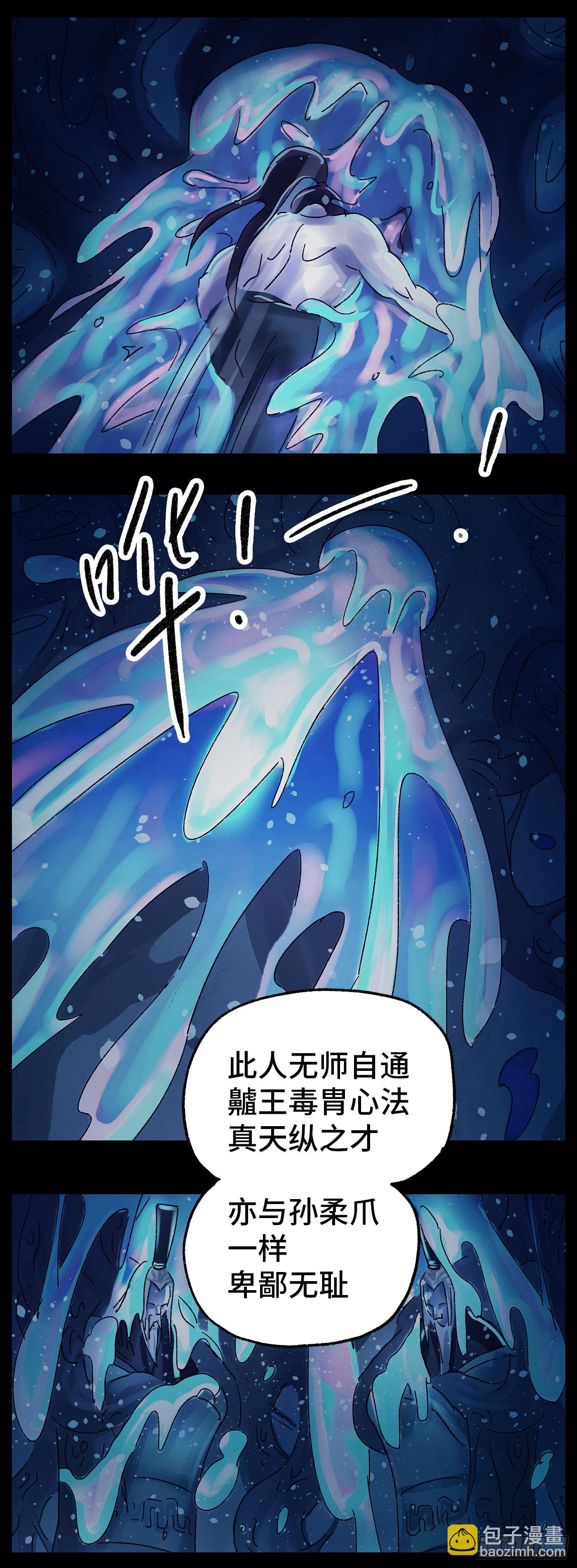 第六十六戏-第69话