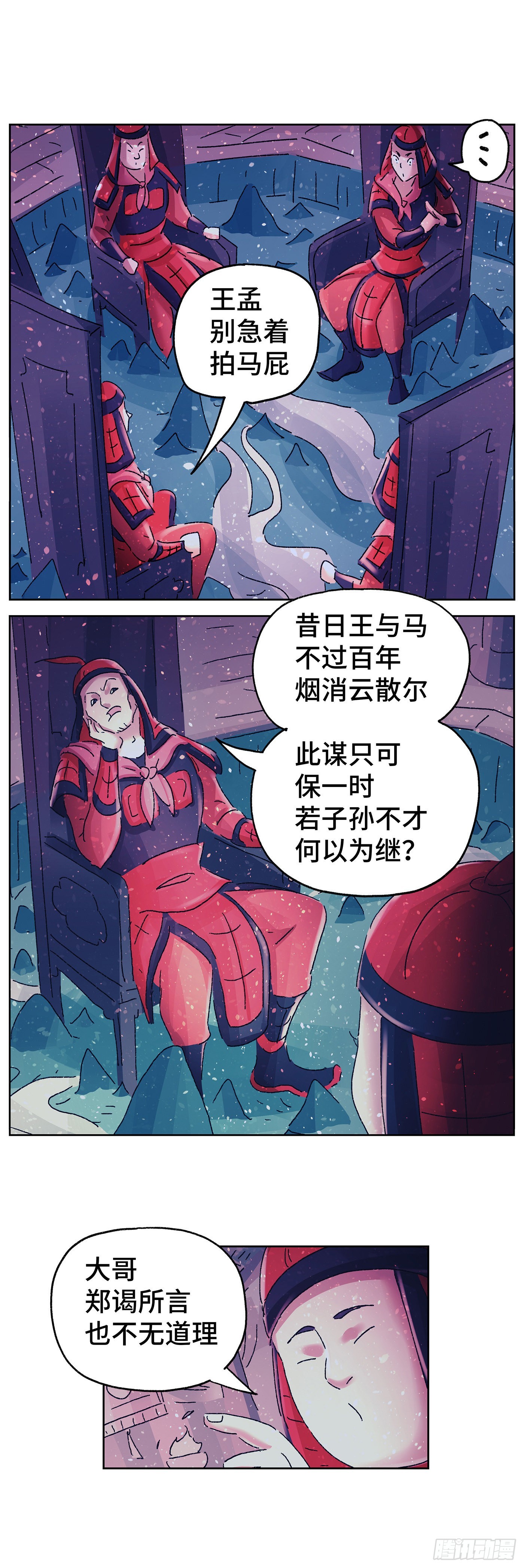 第六十八戏-第71话