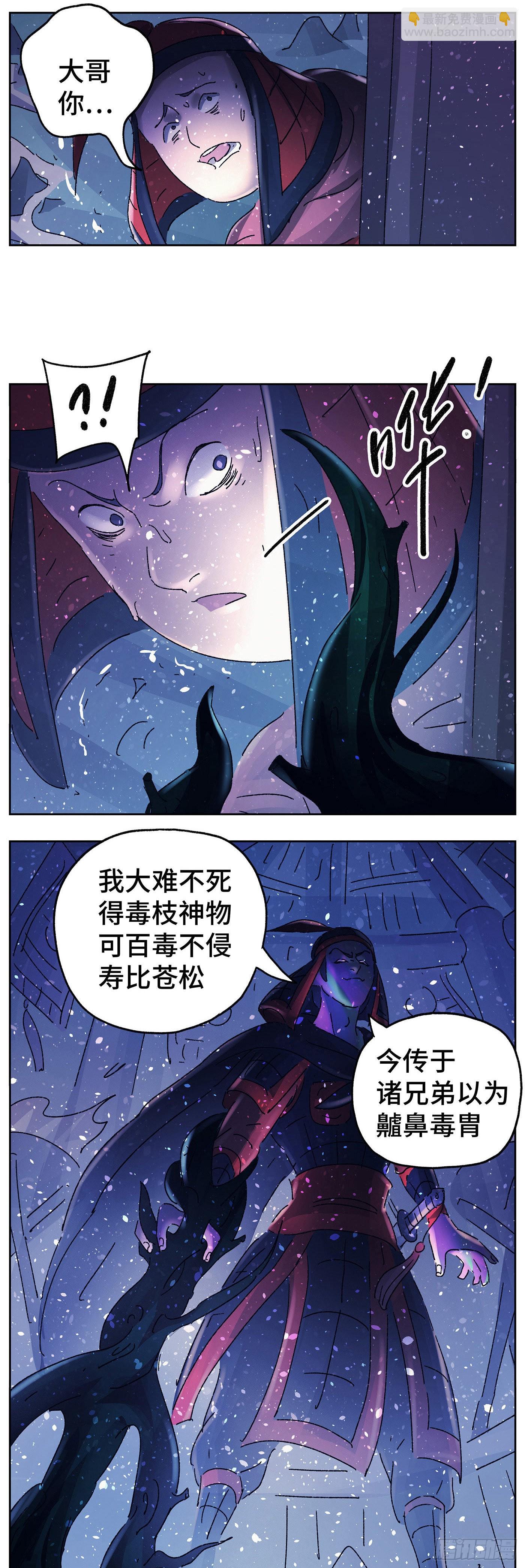 第六十八戏-第71话