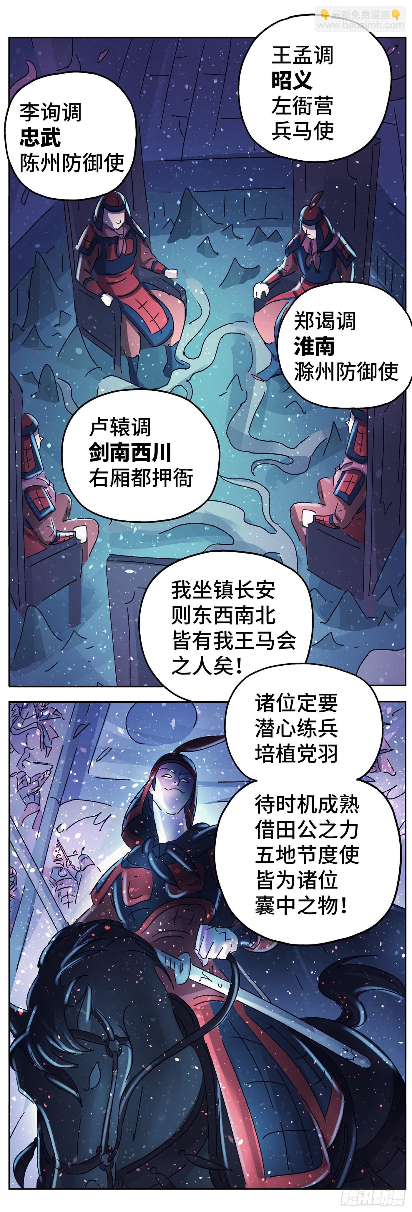 第六十八戏-第71话