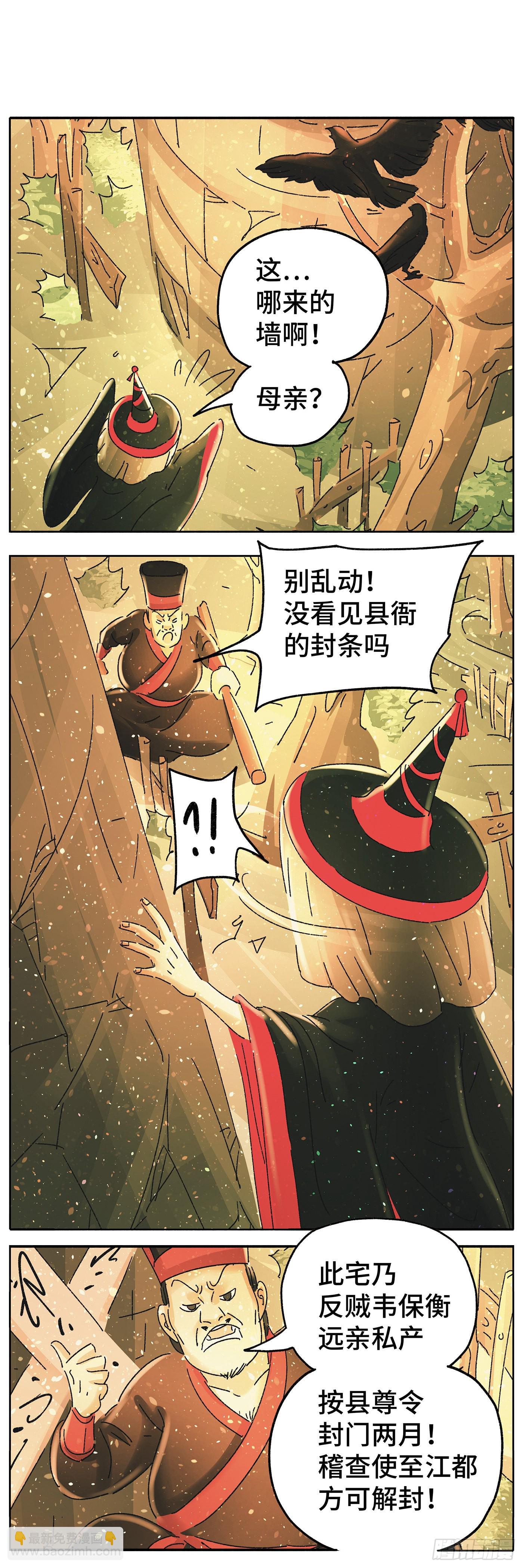 第六十八戏-第71话