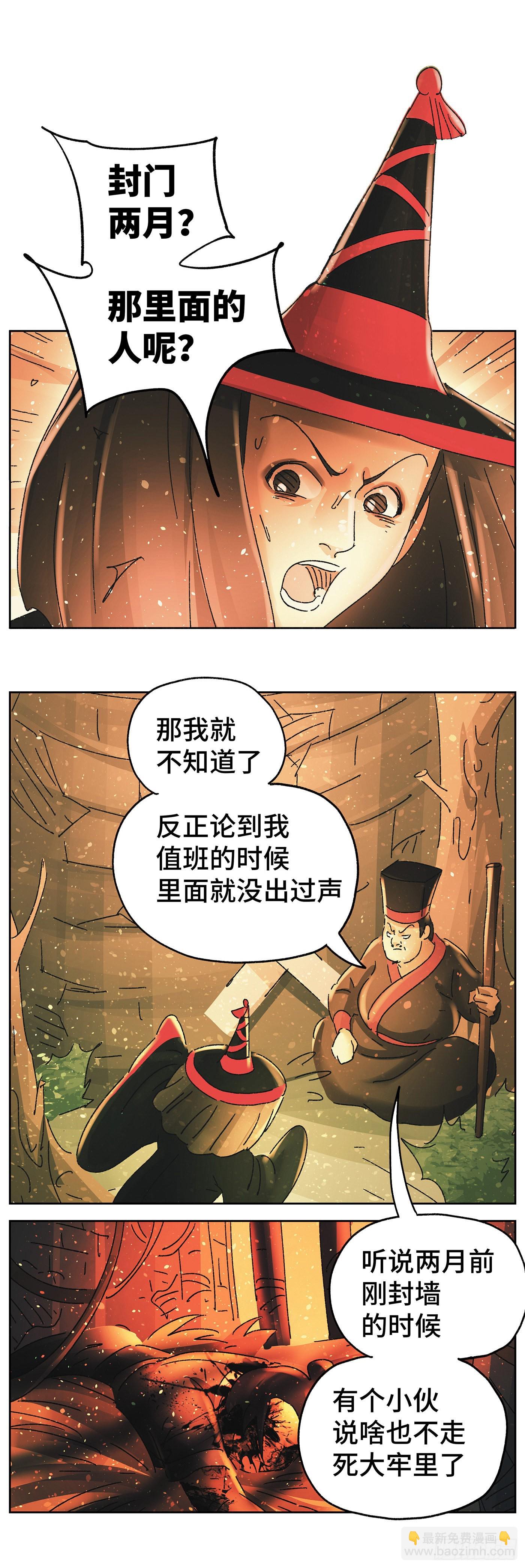 第六十八戏-第71话