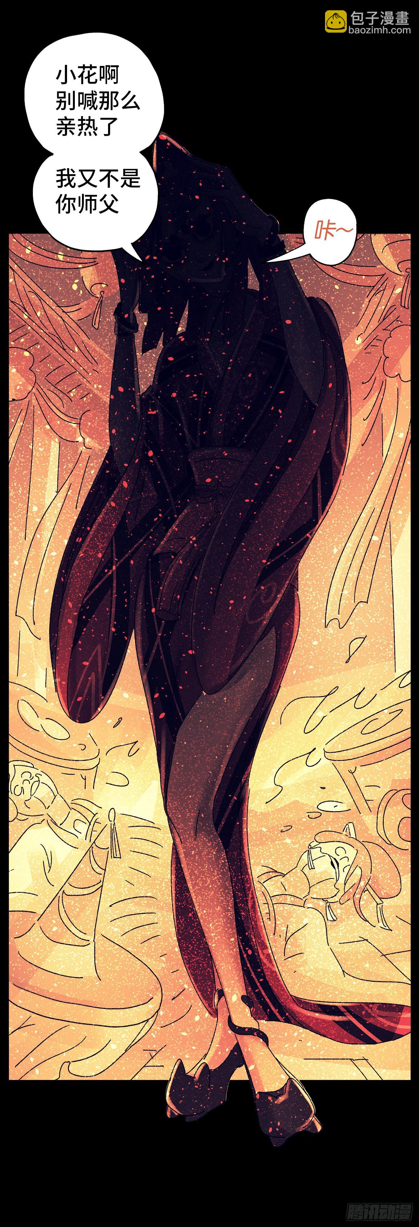 第七十二戏-第75话