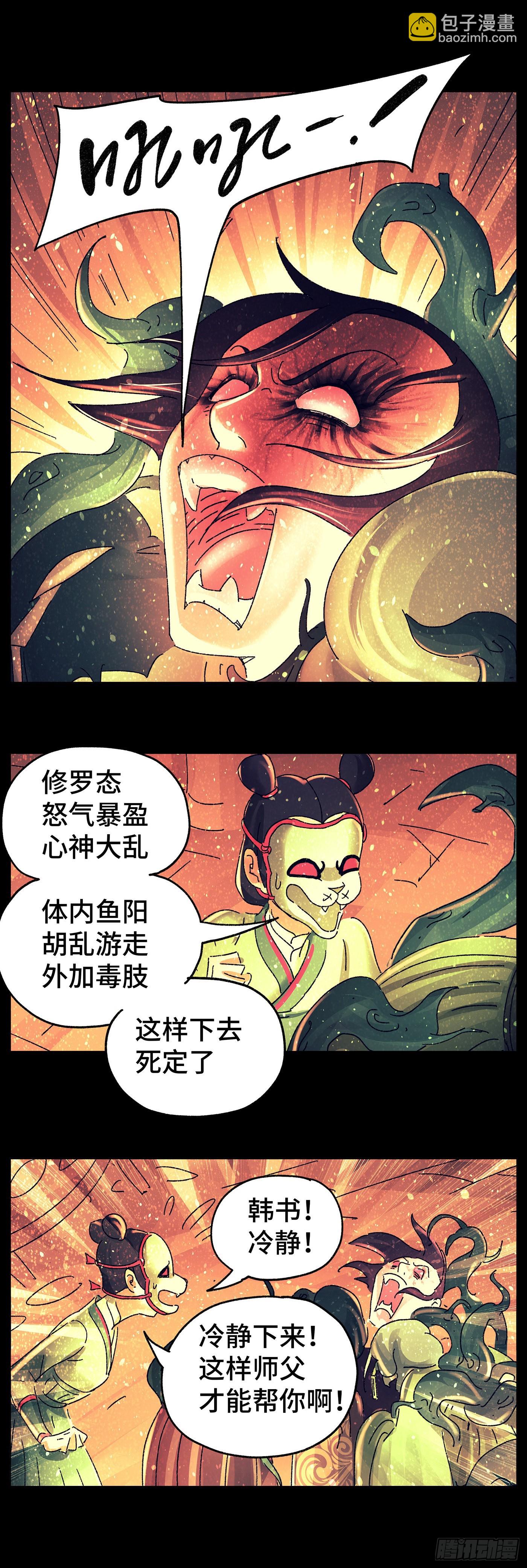 第七十二戏-第75话