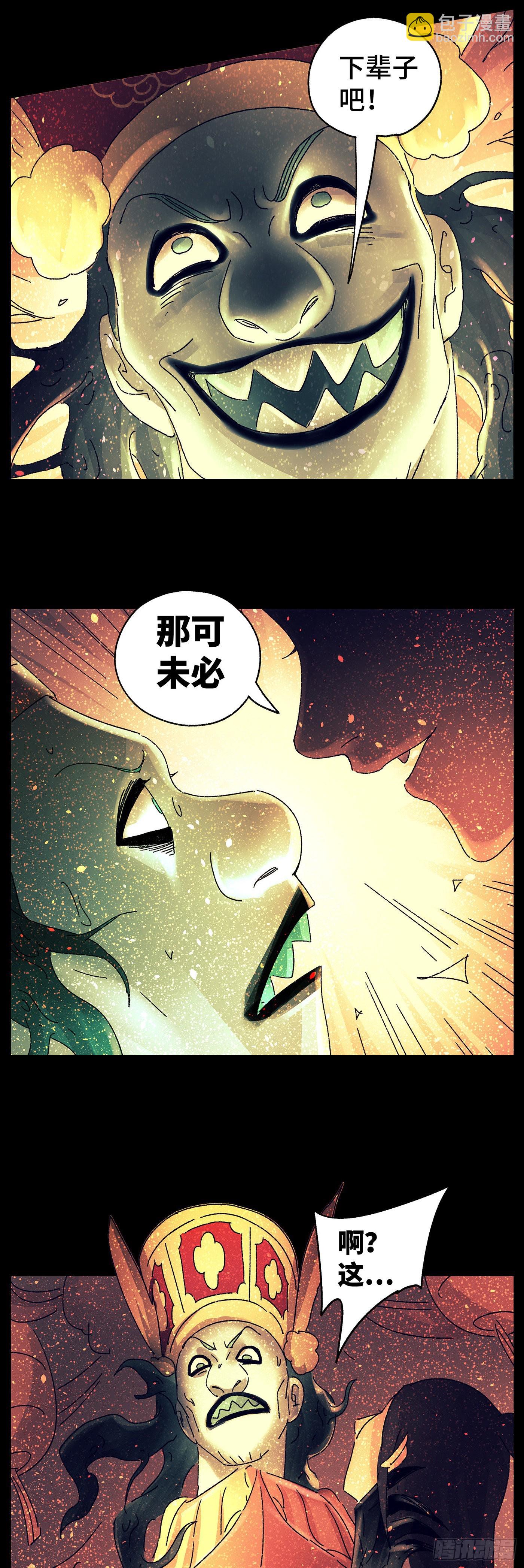 第七十二戏-第75话